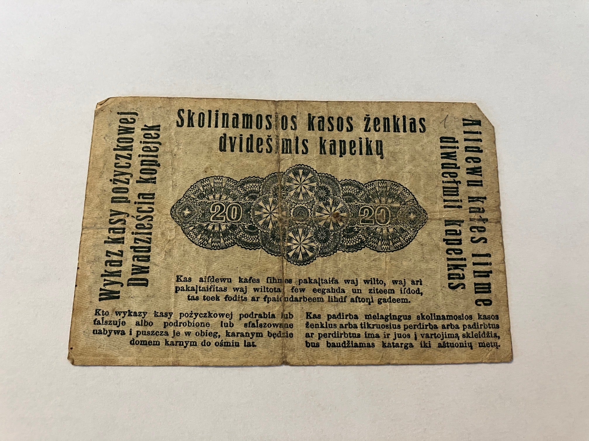 20 Kopeken 1916 - Darlehenskassenschein