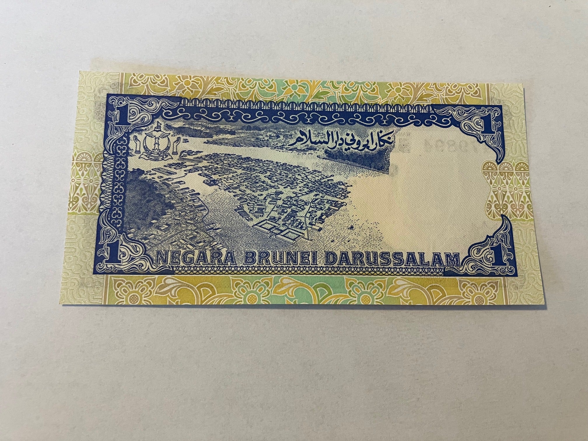 One Ringgit Brunei 1989