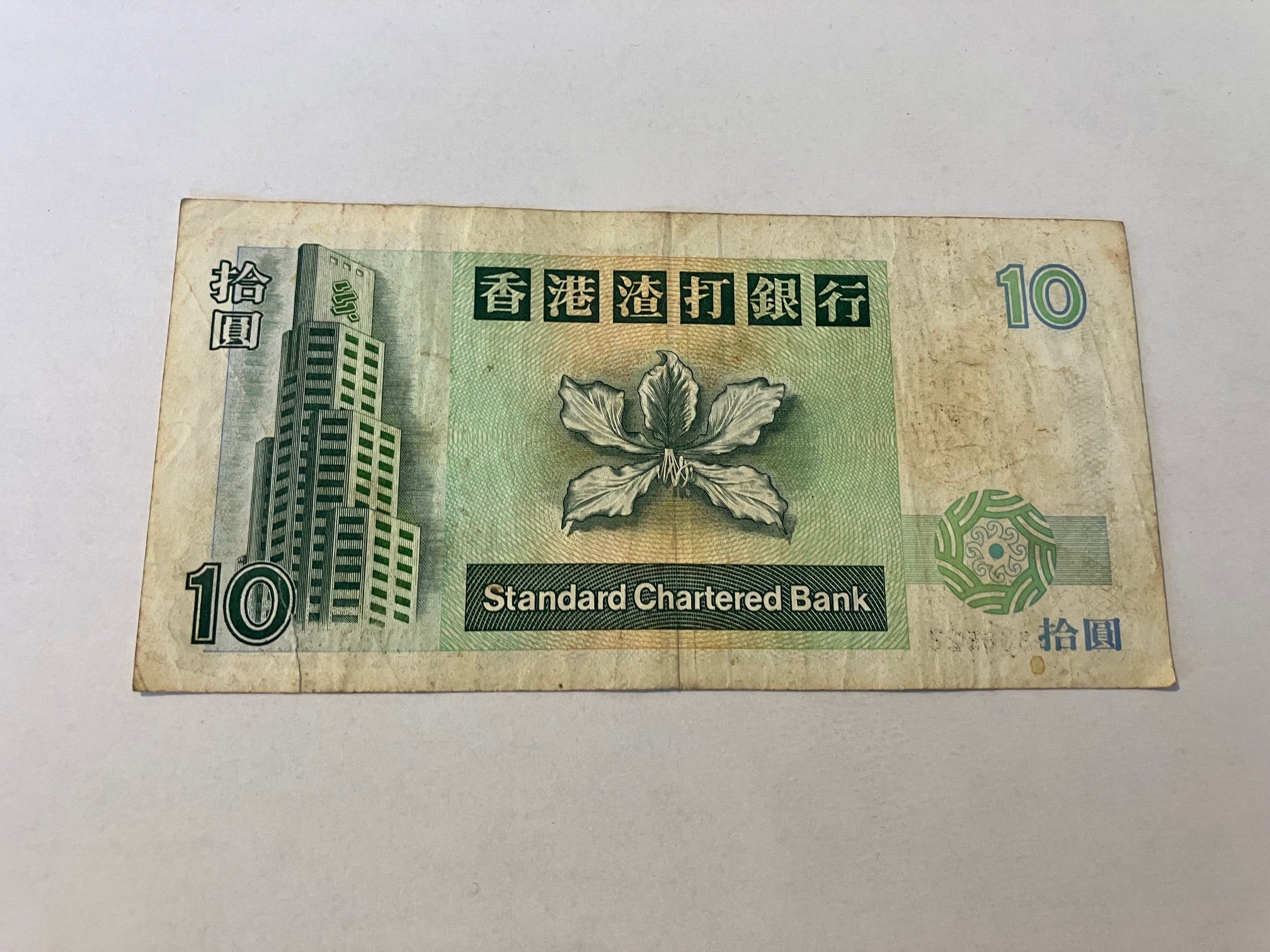 10 Dollars Hong Kong 1993