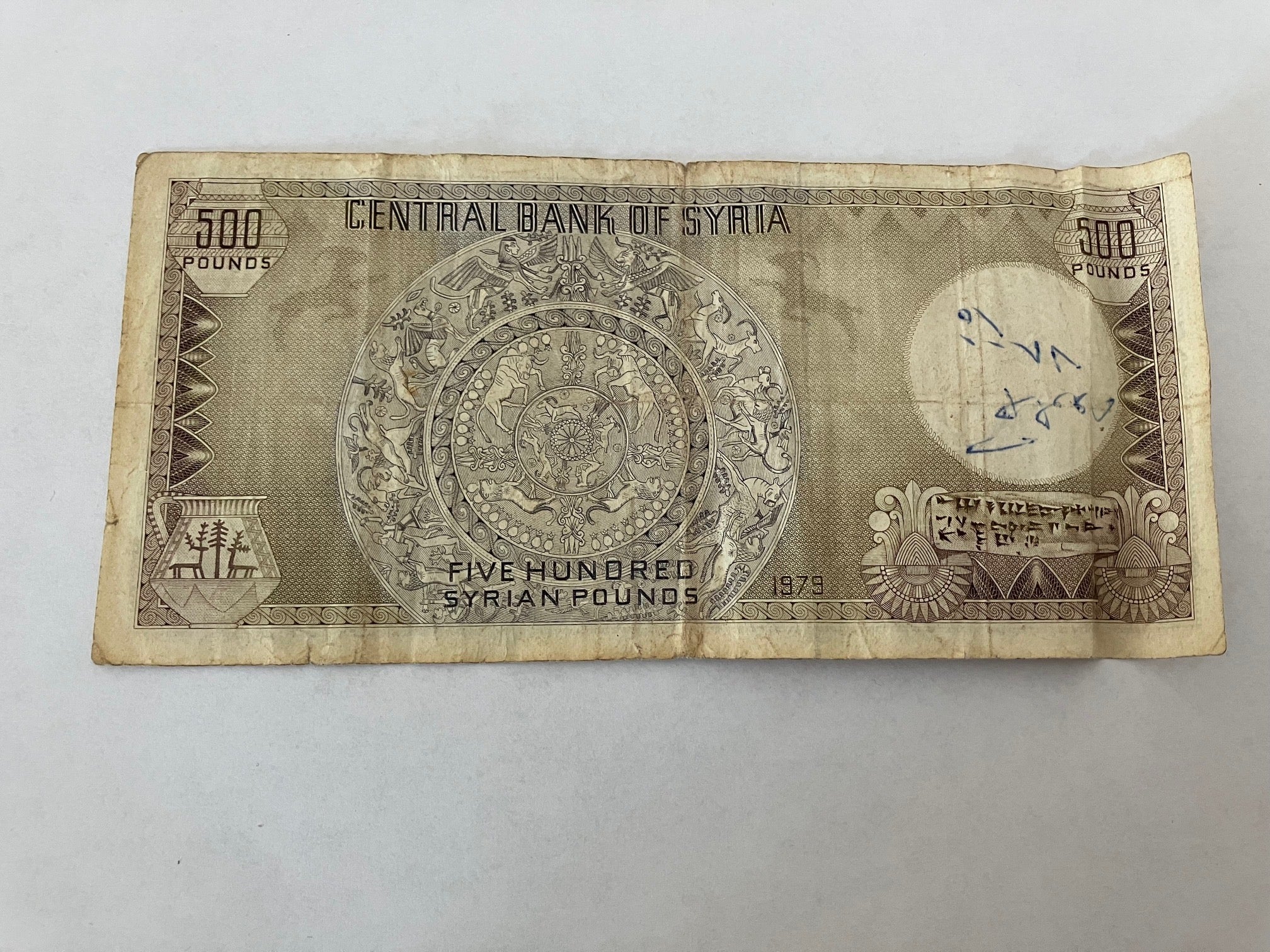 500 Pounds Syria 1979 - Dårlig stand