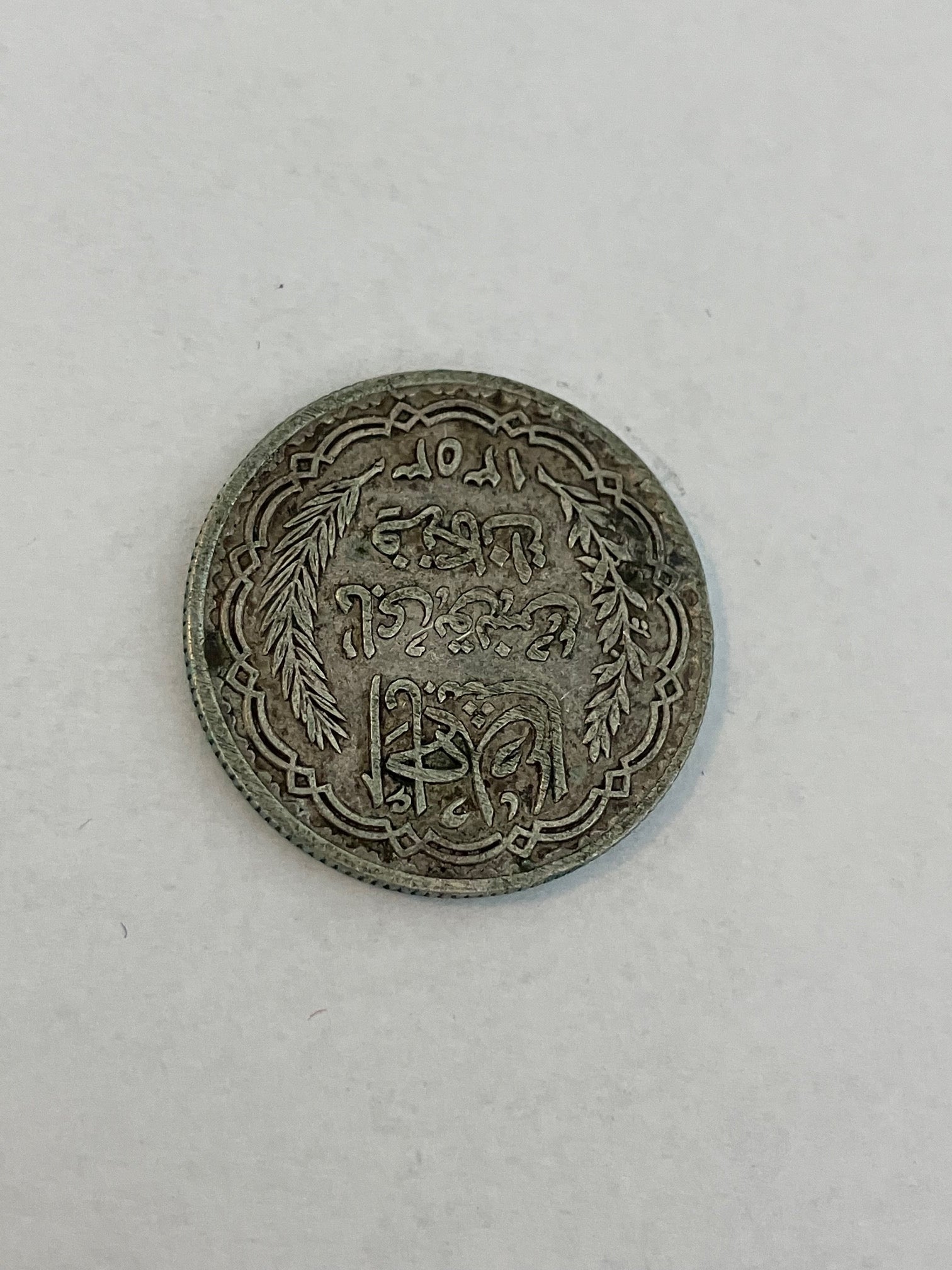 10 Francs Tunisia 1353-1358 (1935-1939) - Silver