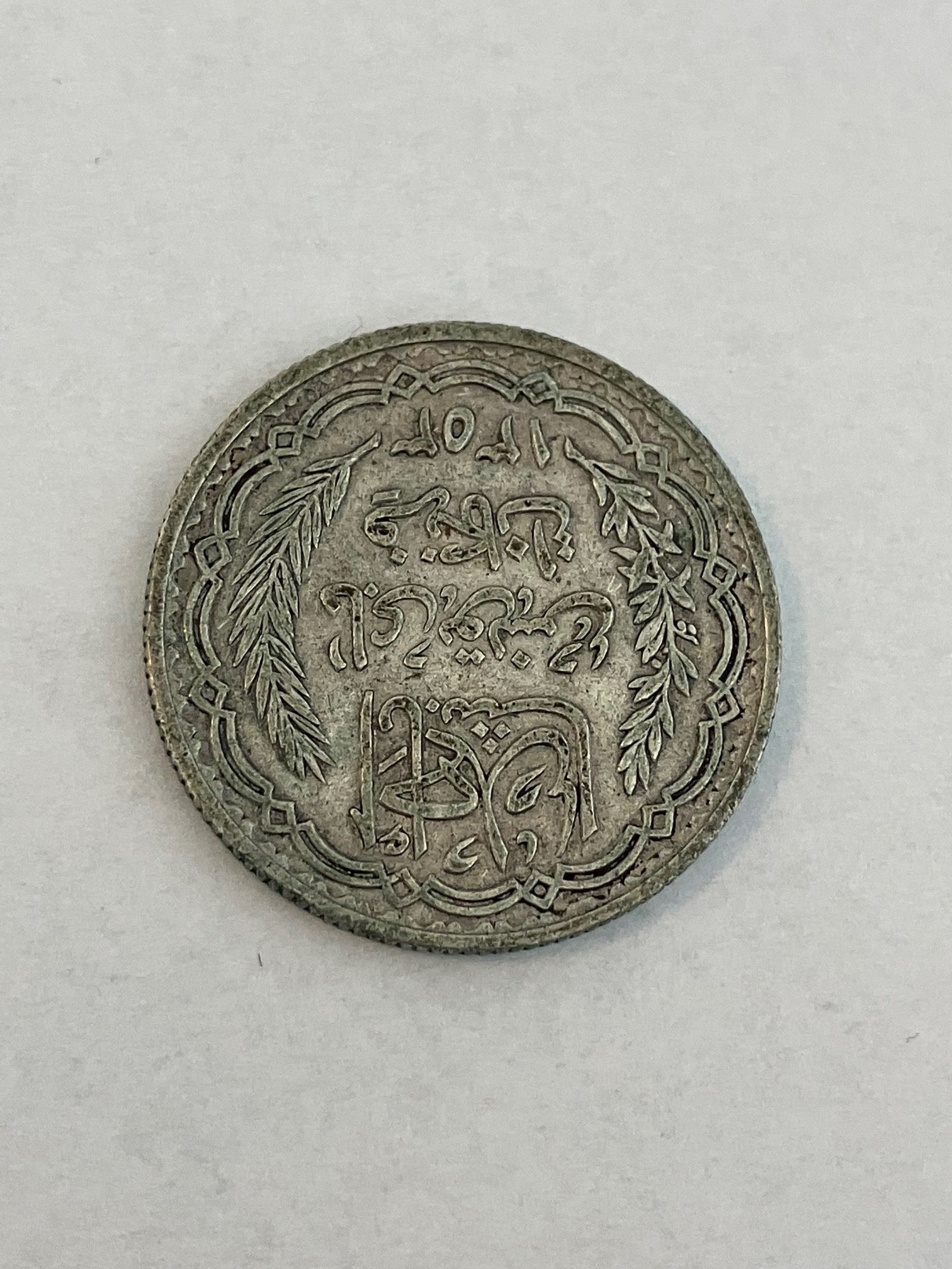 10 Francs Tunisia 1353-1358 (1935-1939) - Silver