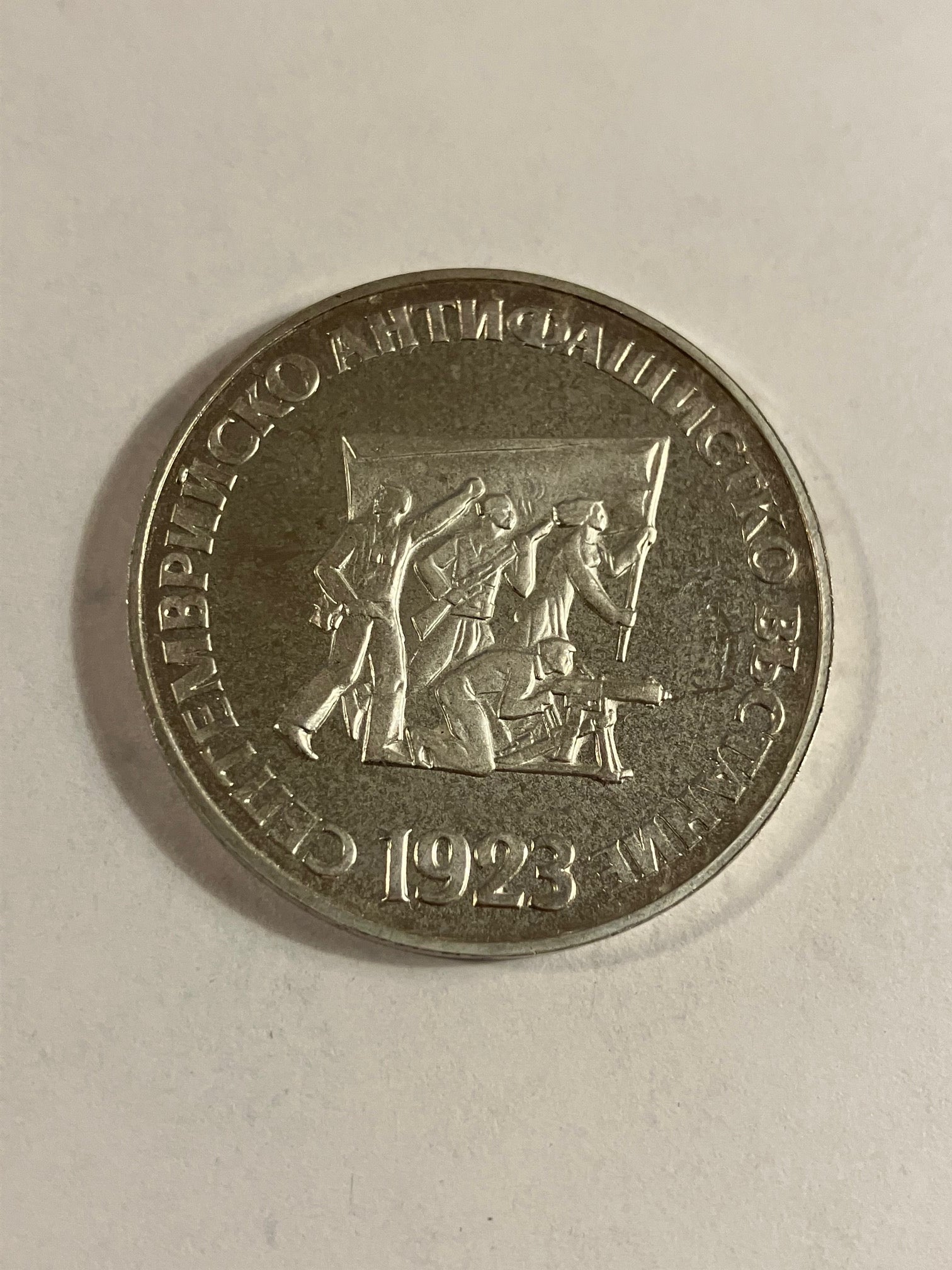 5 Leva 1973 Bulgaria