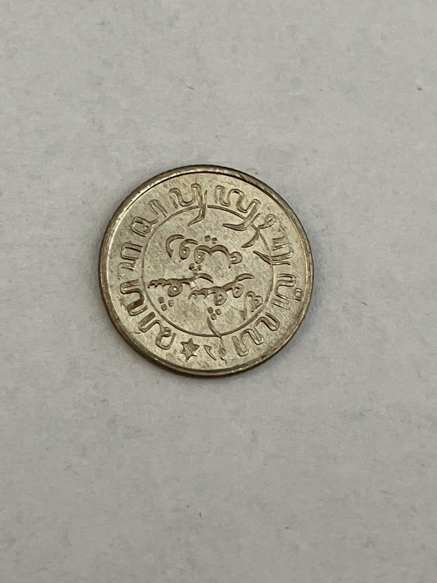 1/10 Gulden Netherlands Indie 1942