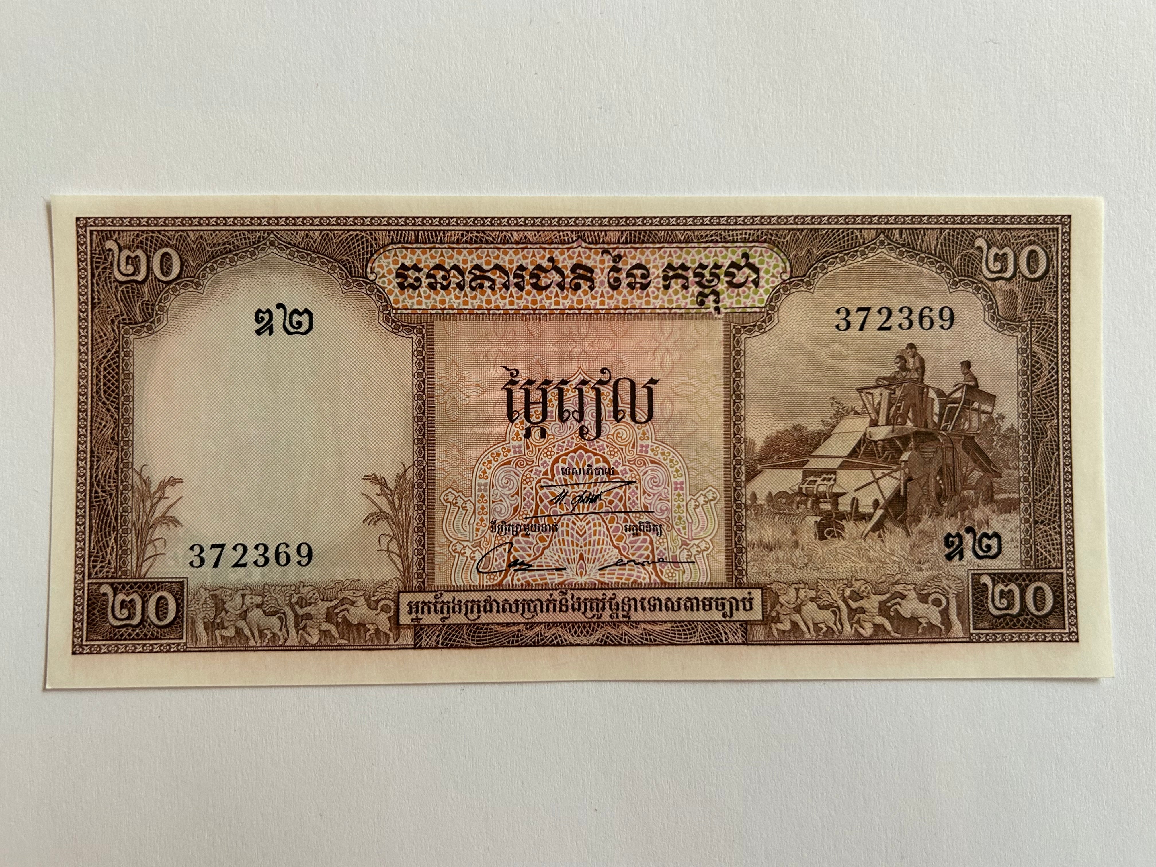 20 Riels Cambodia
