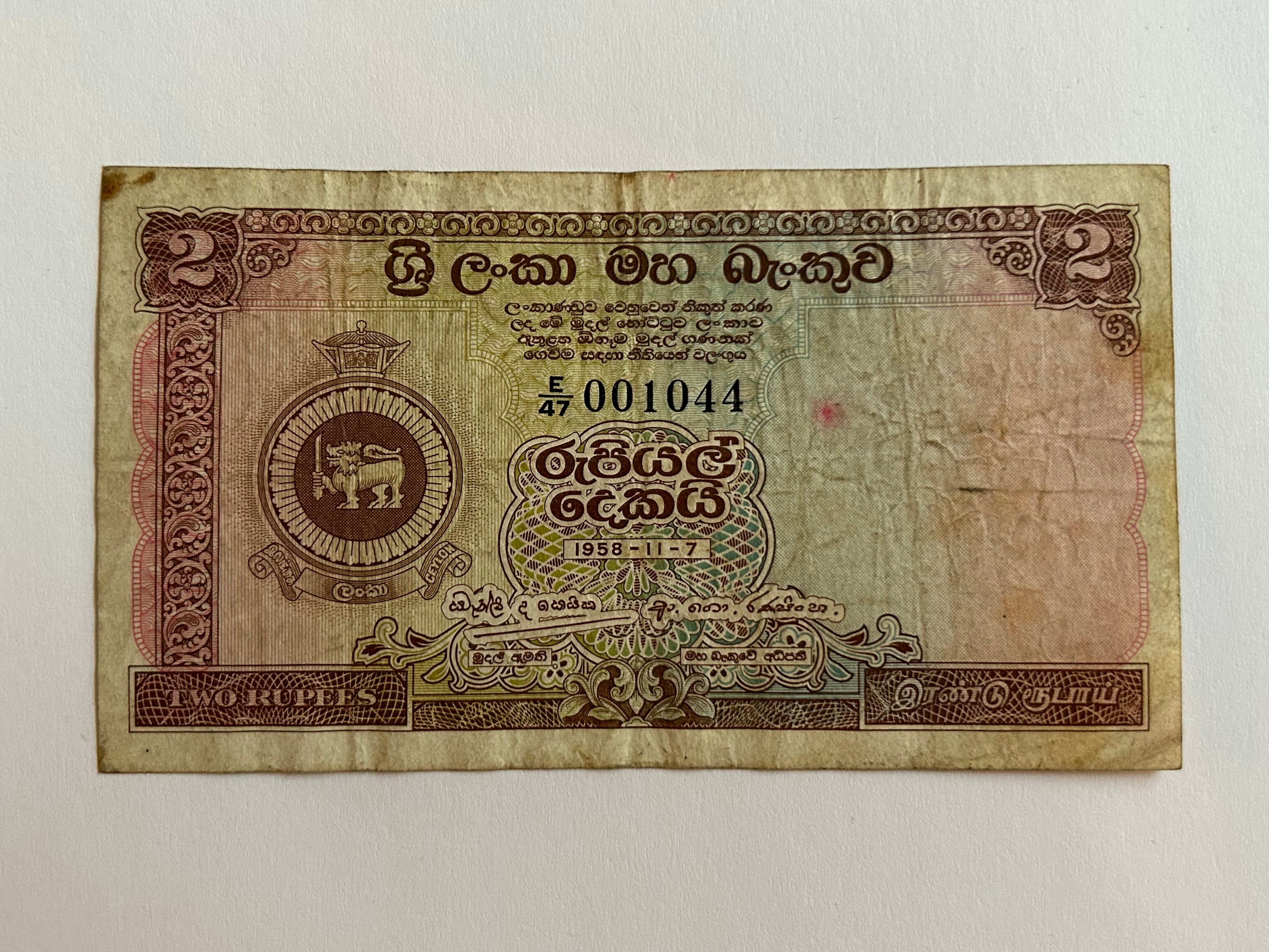 2 Rupees Ceylon 1958