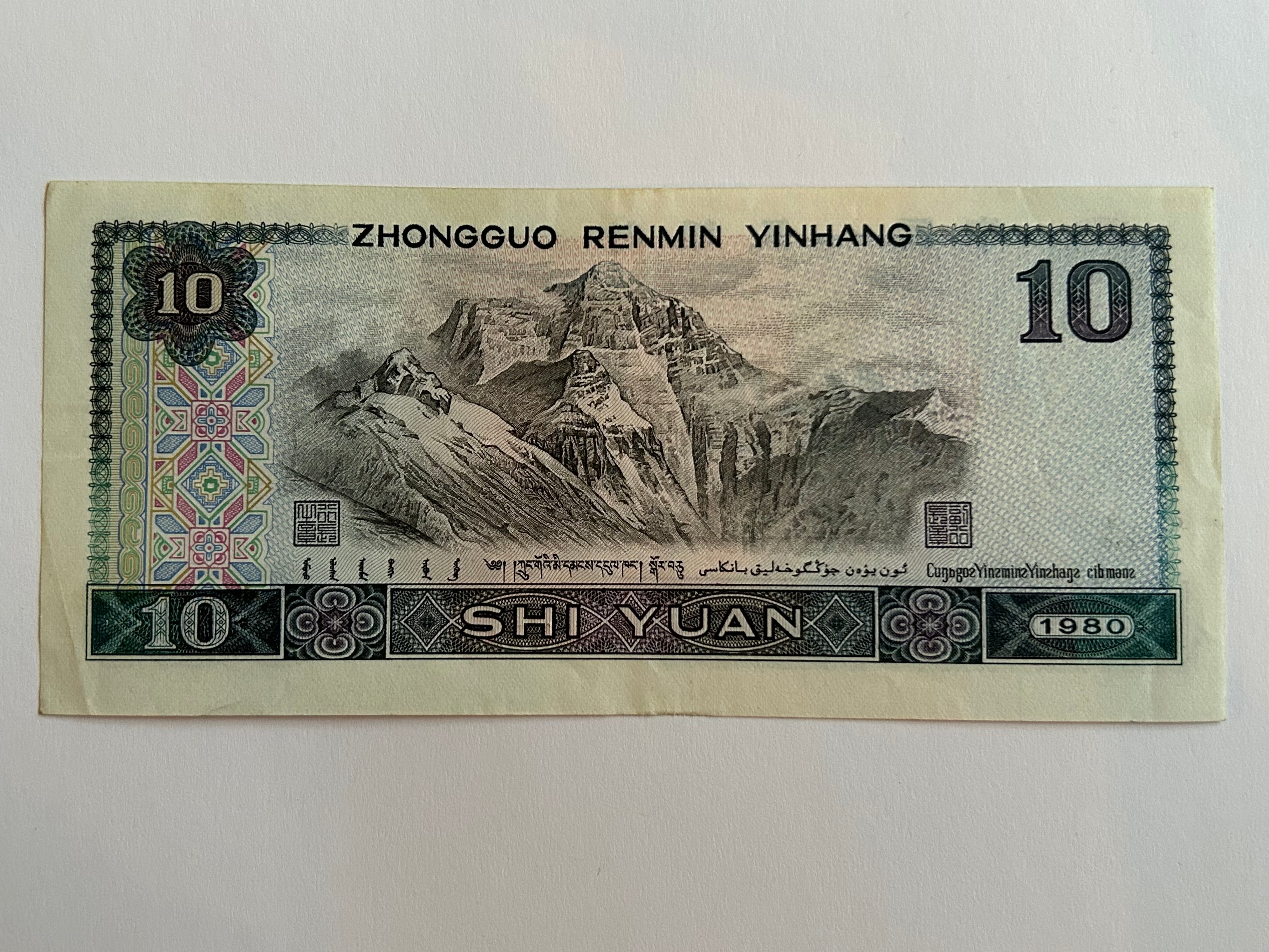 10 Yuan 1980 China