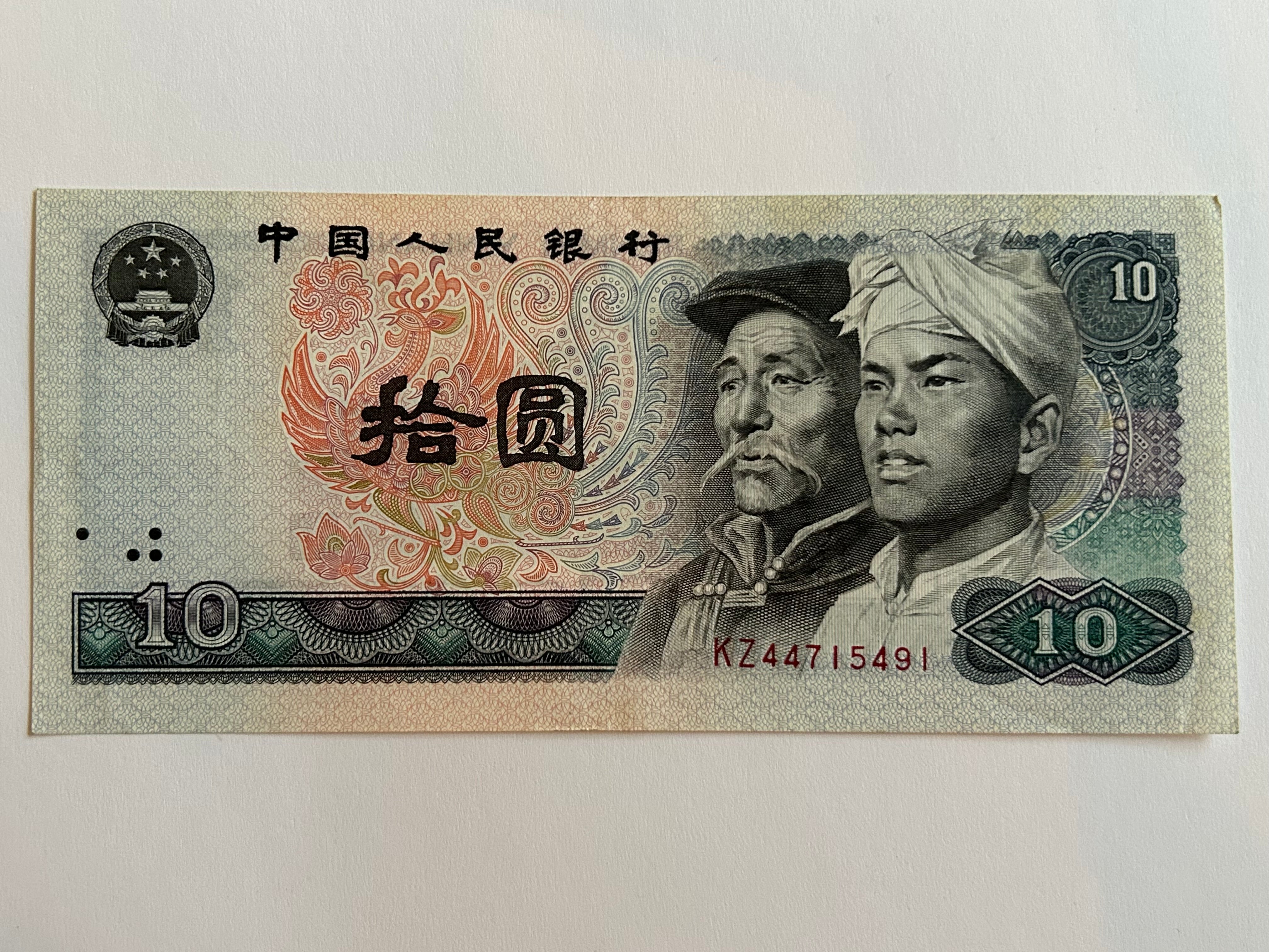 10 Yuan 1980 China