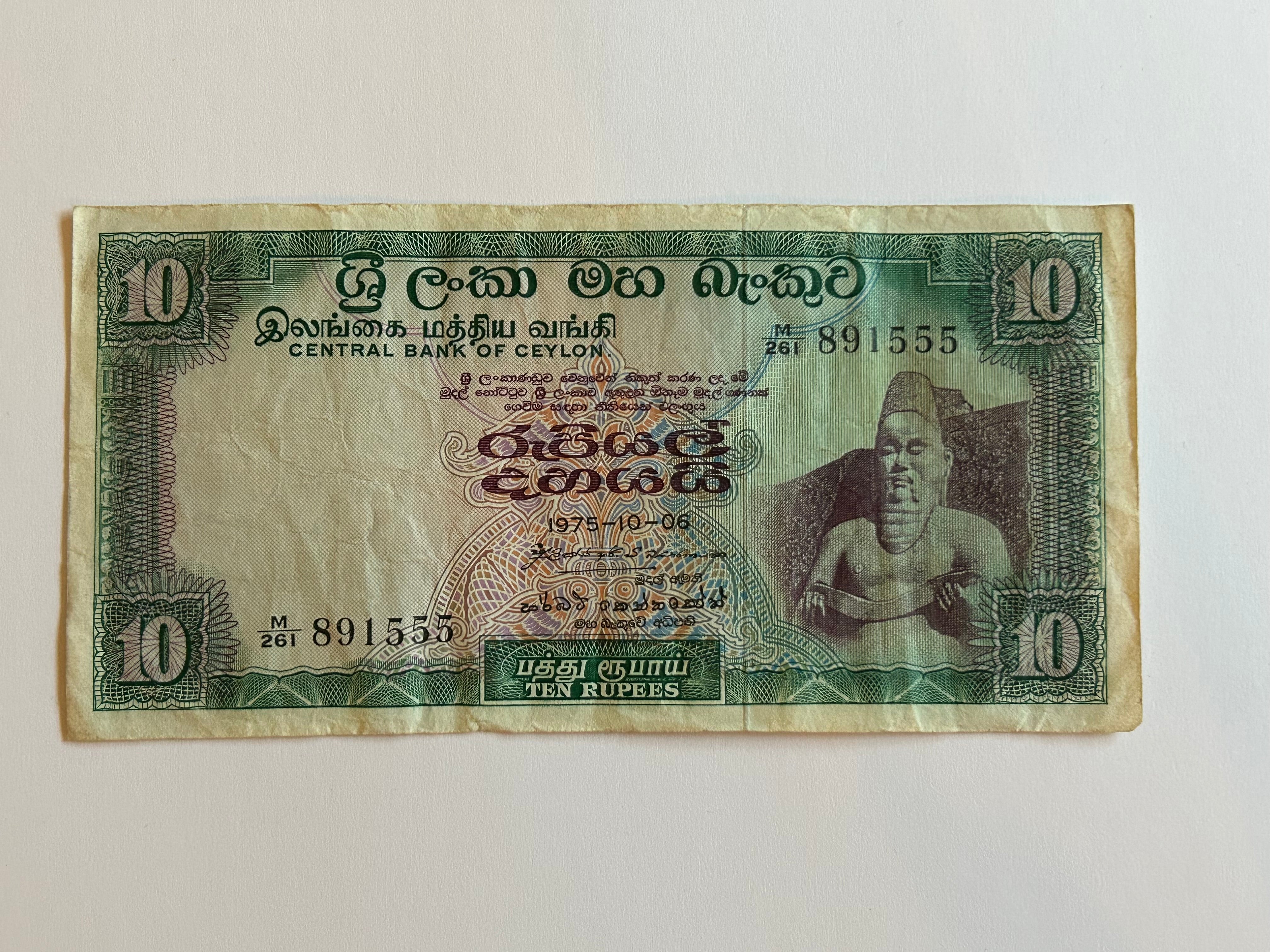 10 Rupees Ceylon 1975