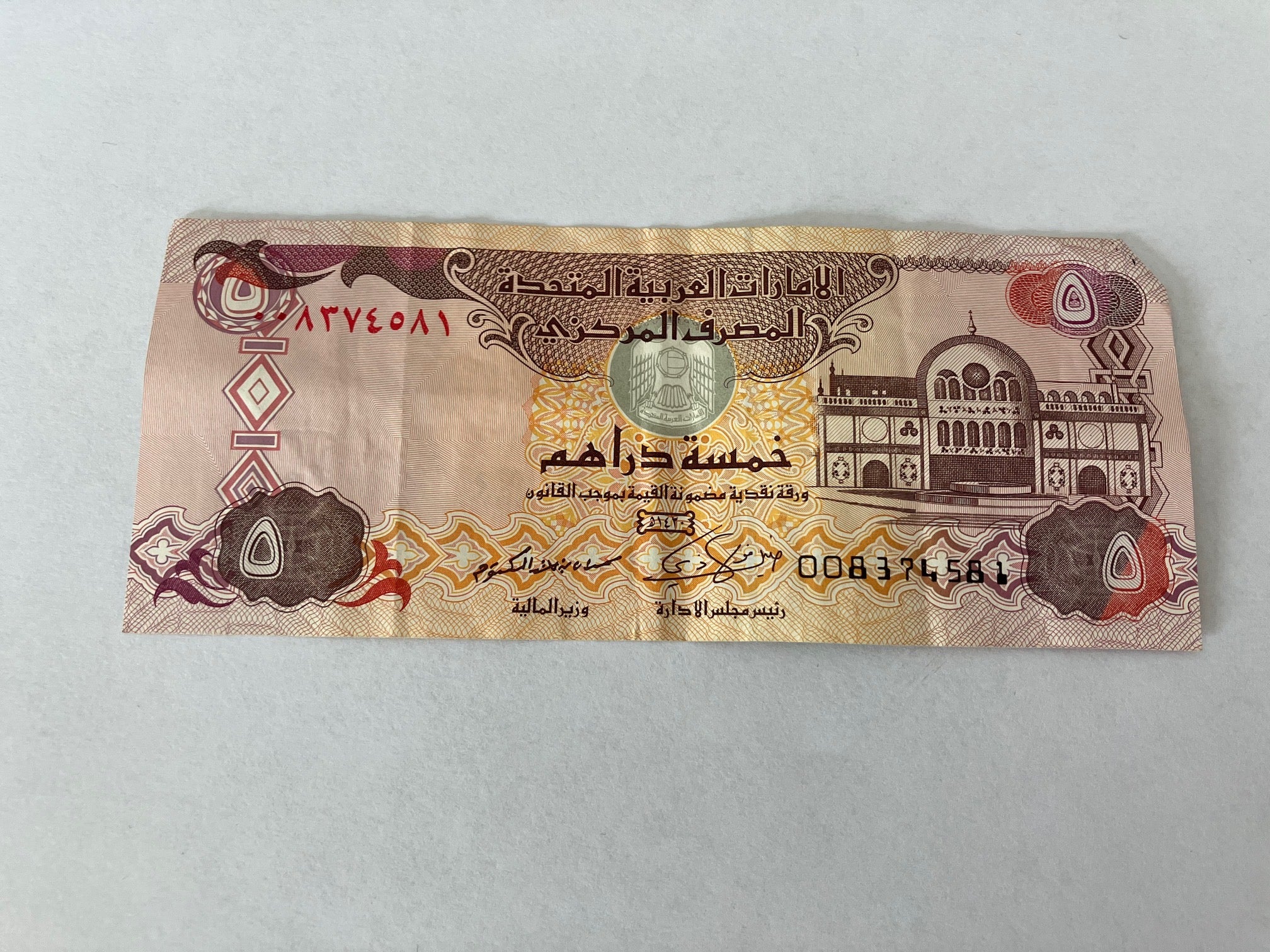 5 Dirhams United Arab Emirates 2009