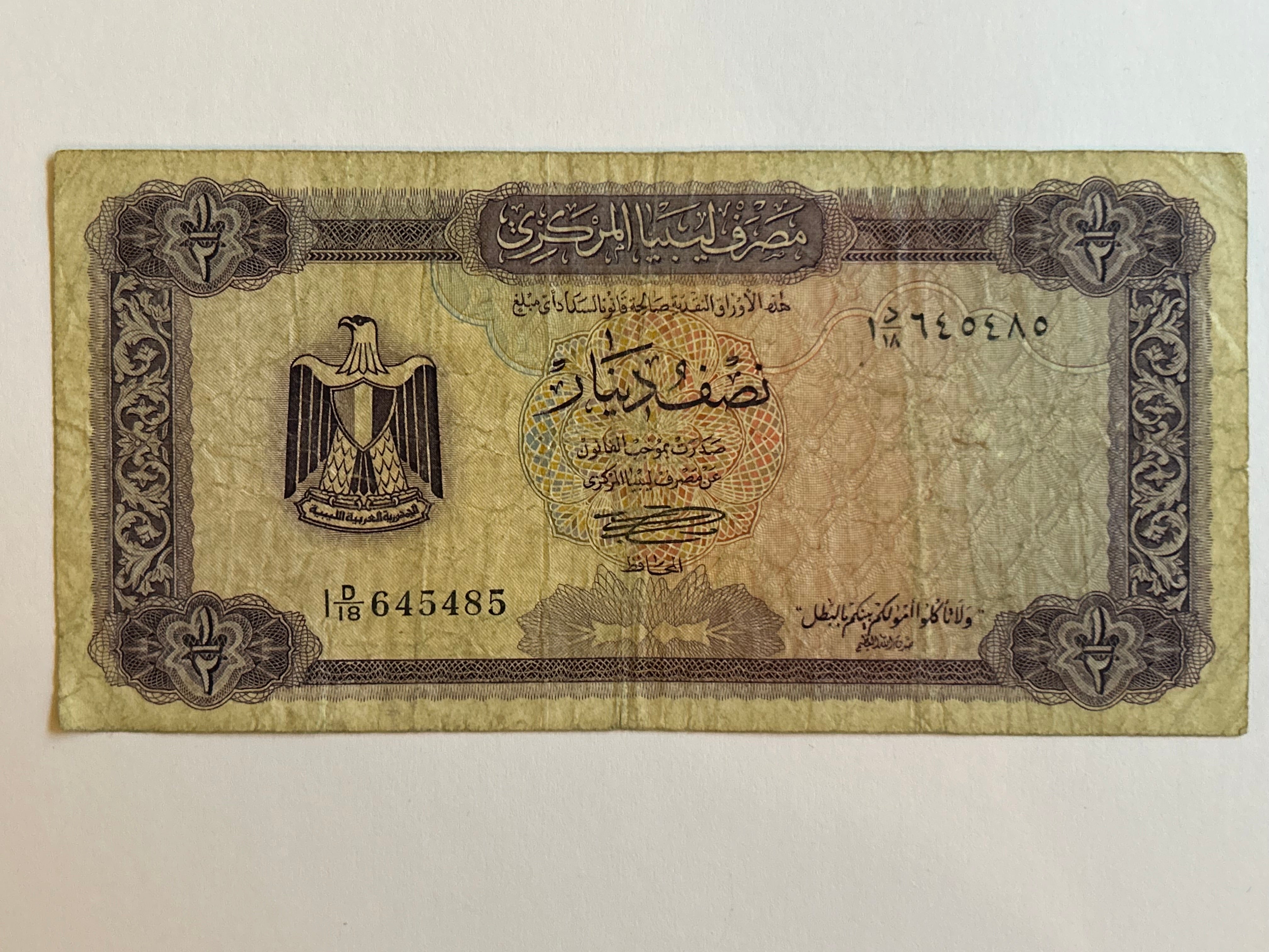 1/2 Dinar Libya