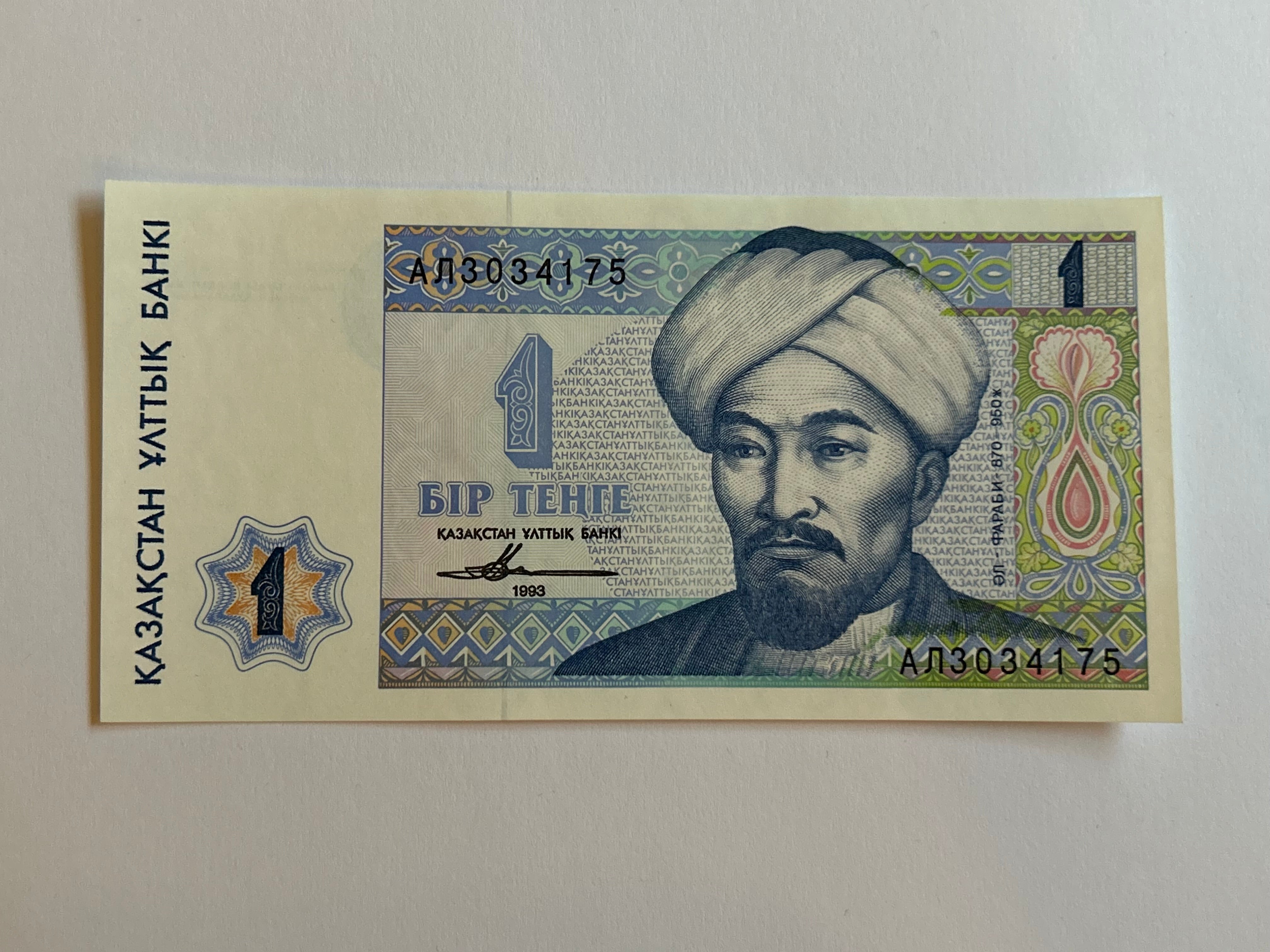 1 Tenge Kazakhstan