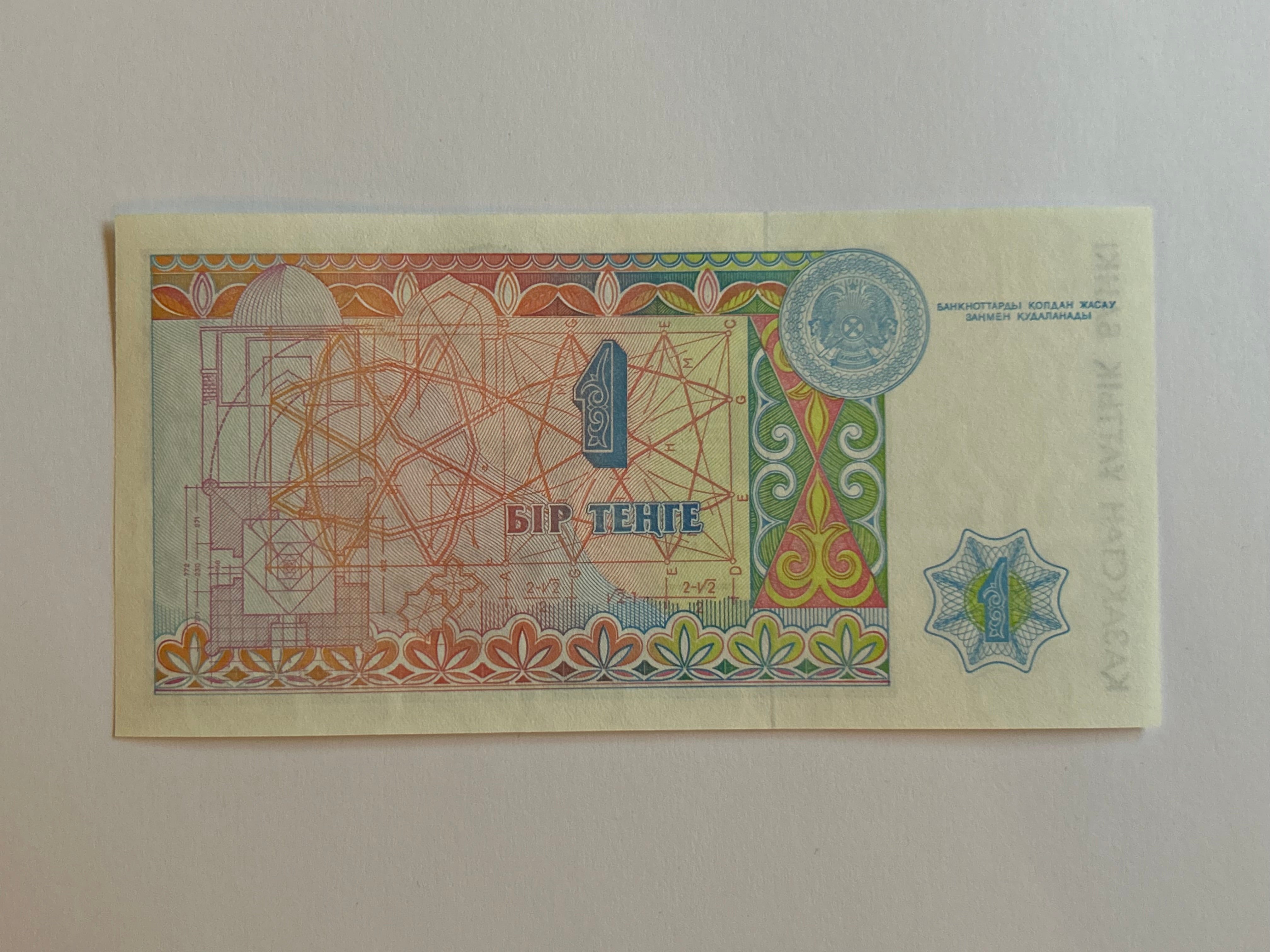 1 Tenge Kazakhstan