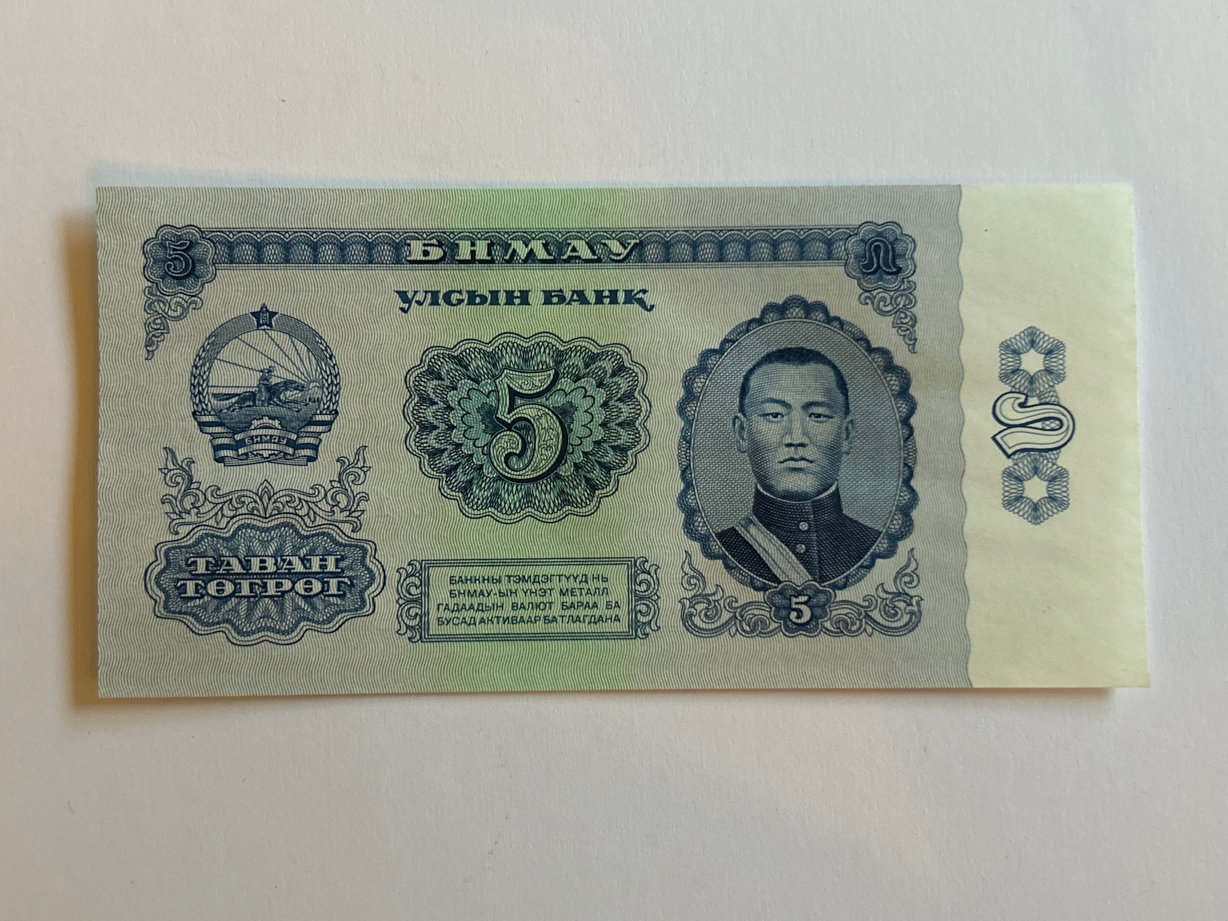 5 Tugrik Mongolia 1966