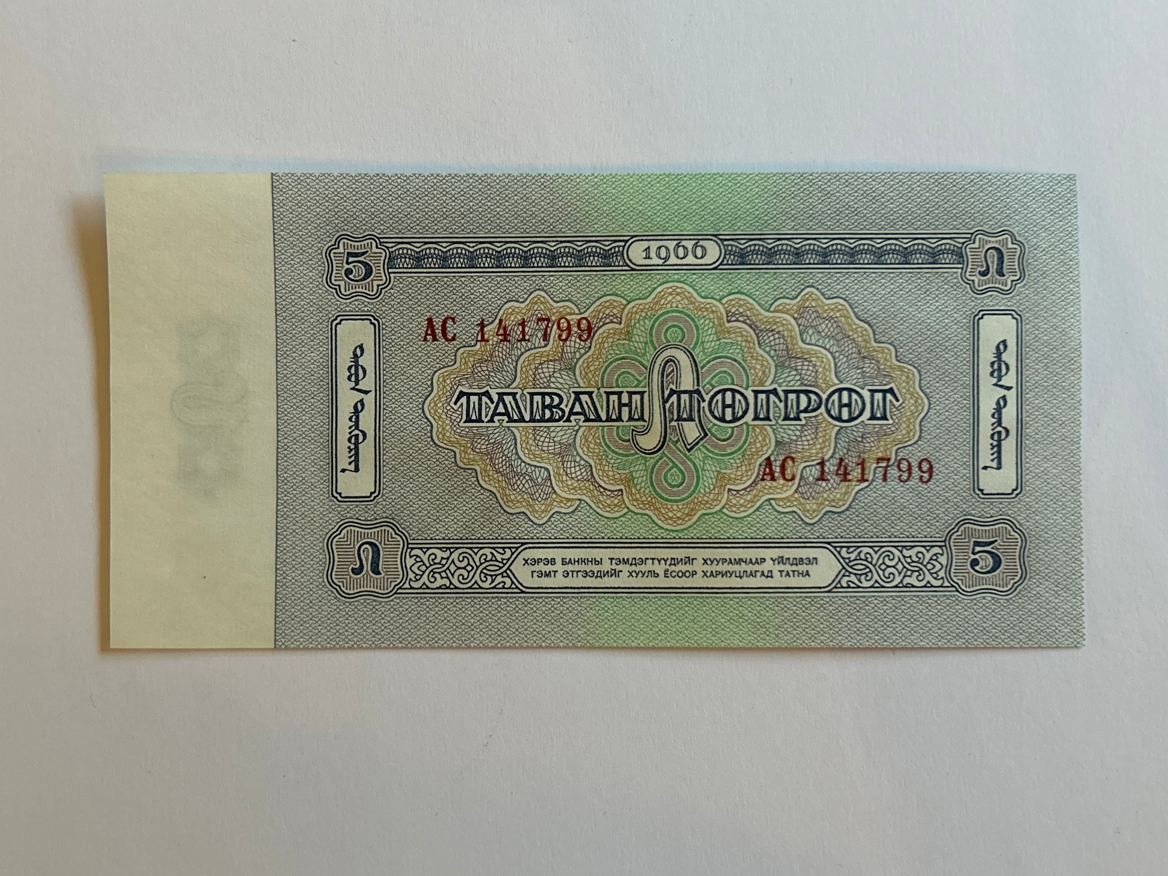 5 Tugrik Mongolia 1966