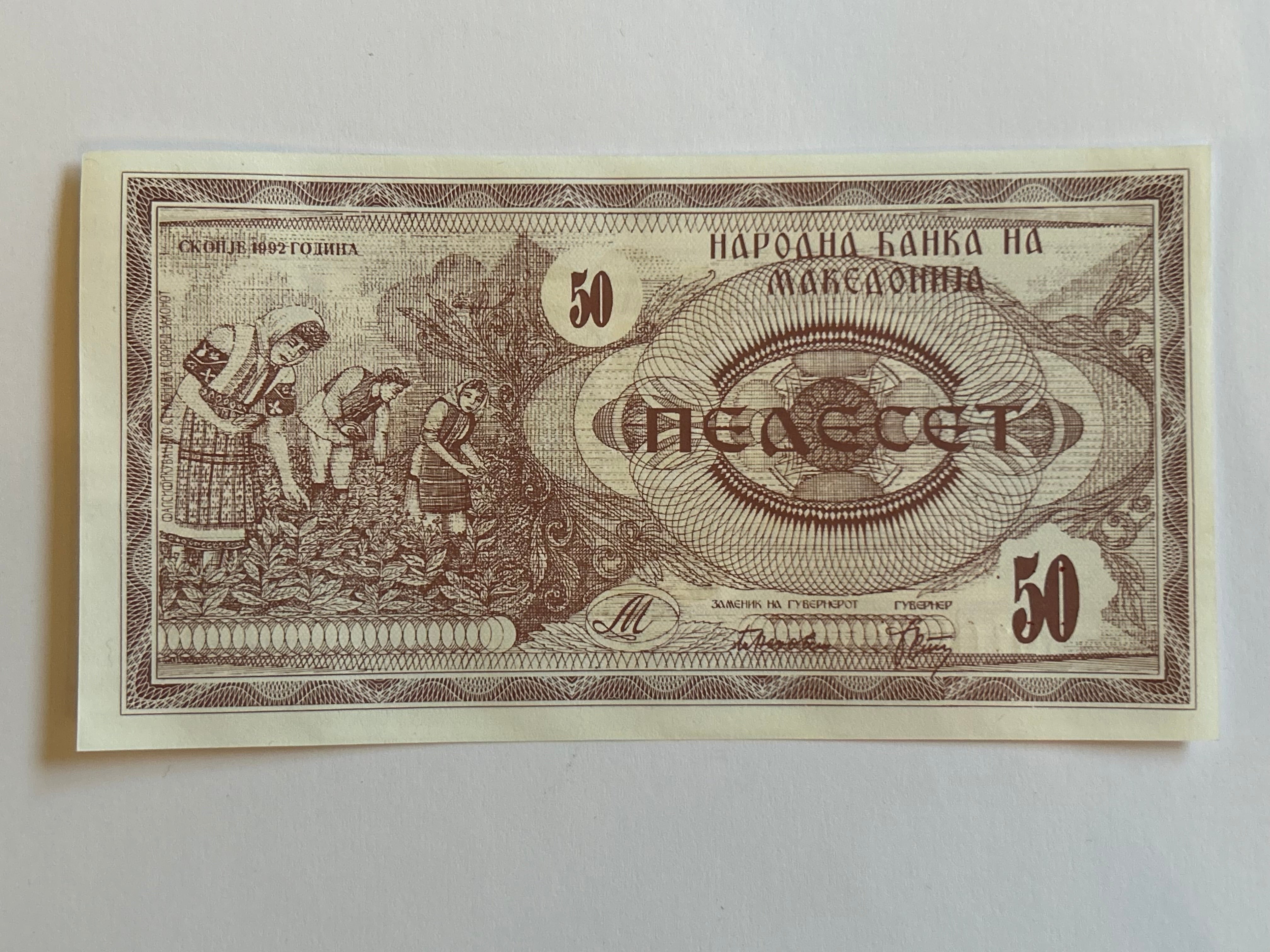 50 Denari North Macedonia