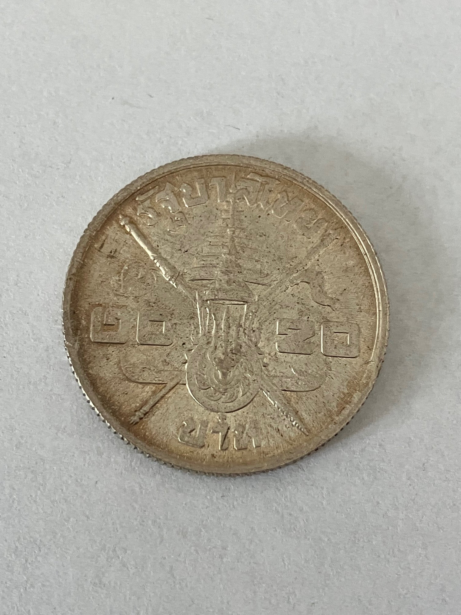 20 Bath Rama IX 1963 Thailand - Silver