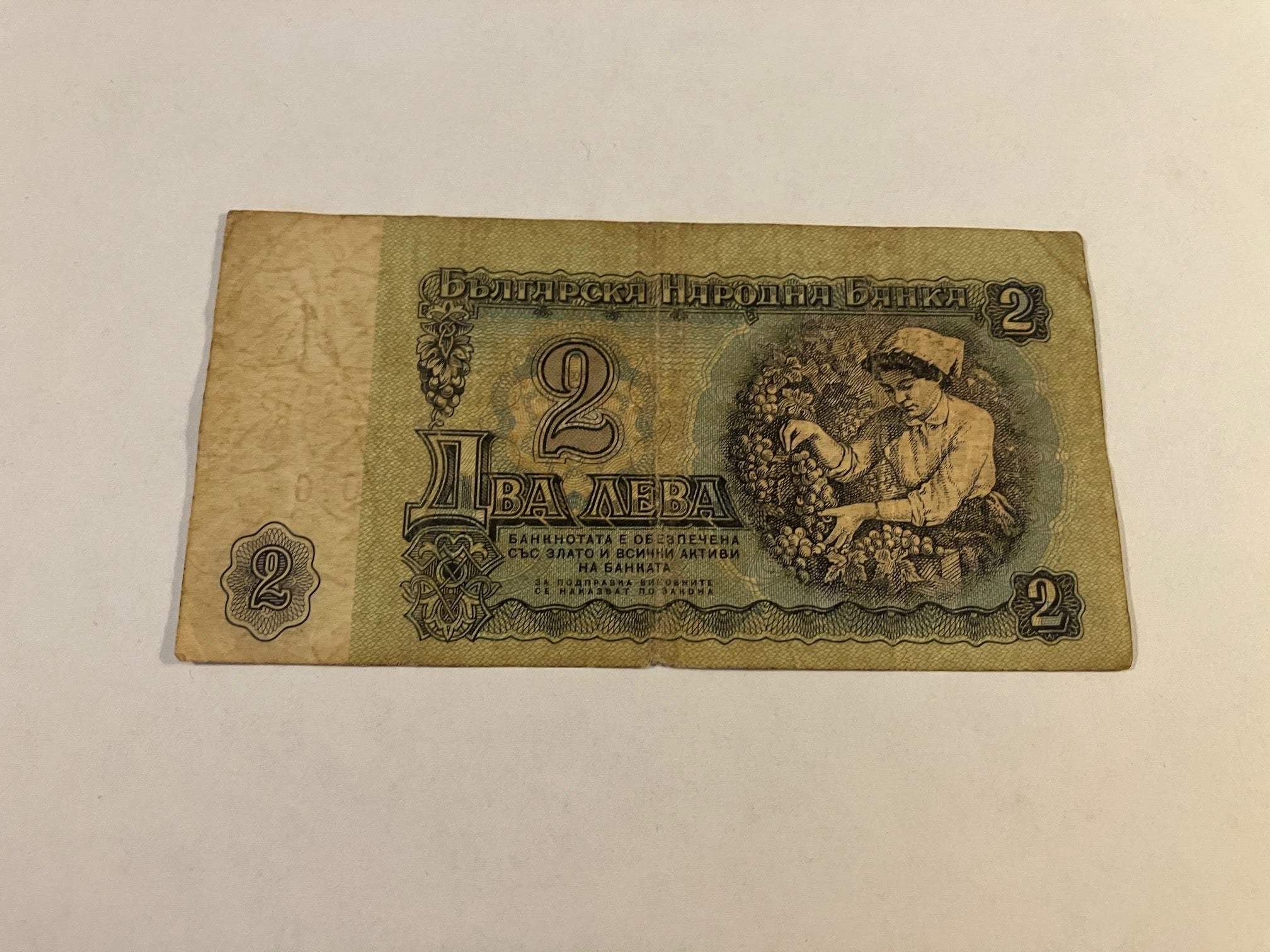 2 Leva Bulgaria 1962