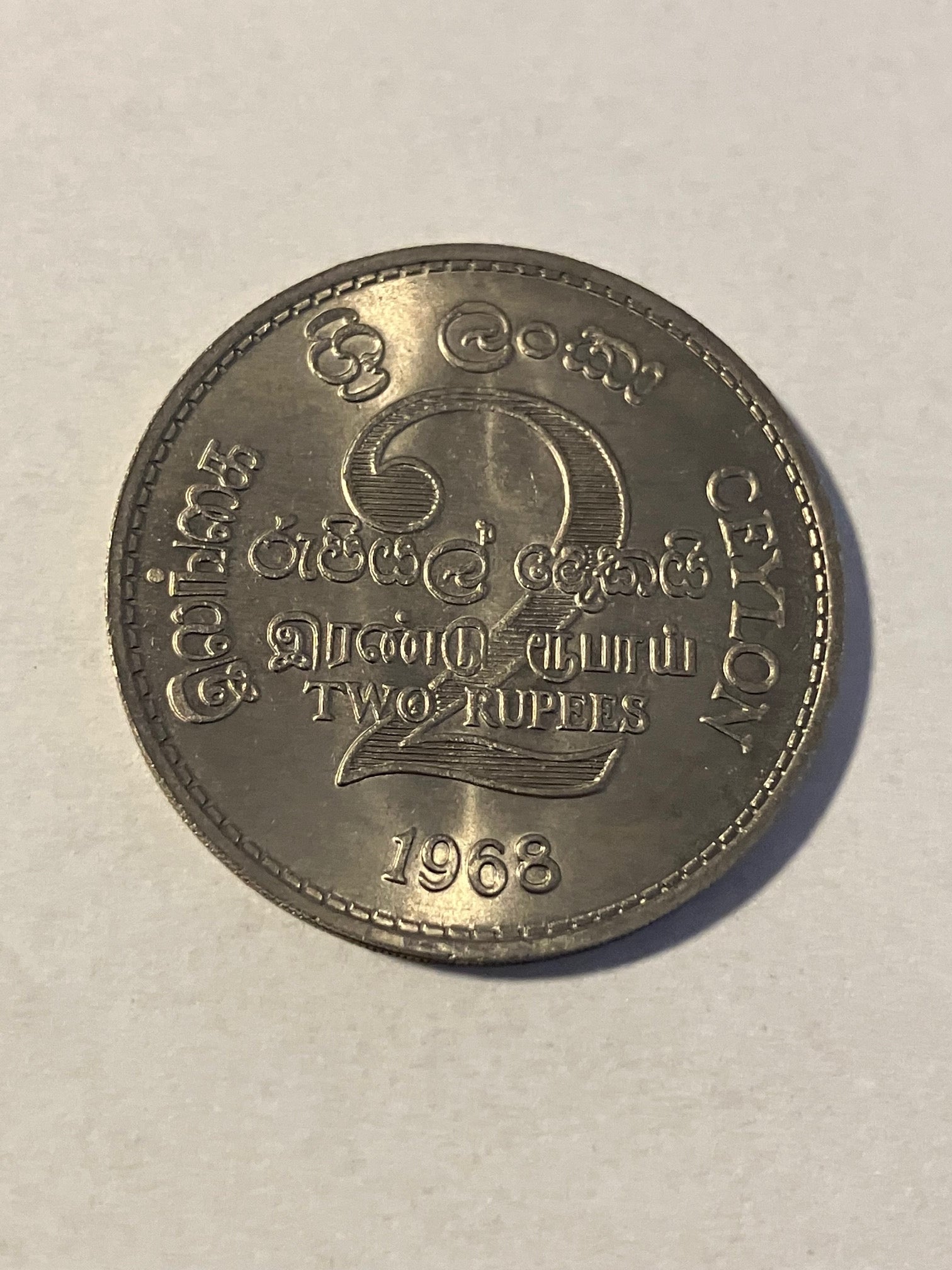 2 Rupees Ceylon 1968