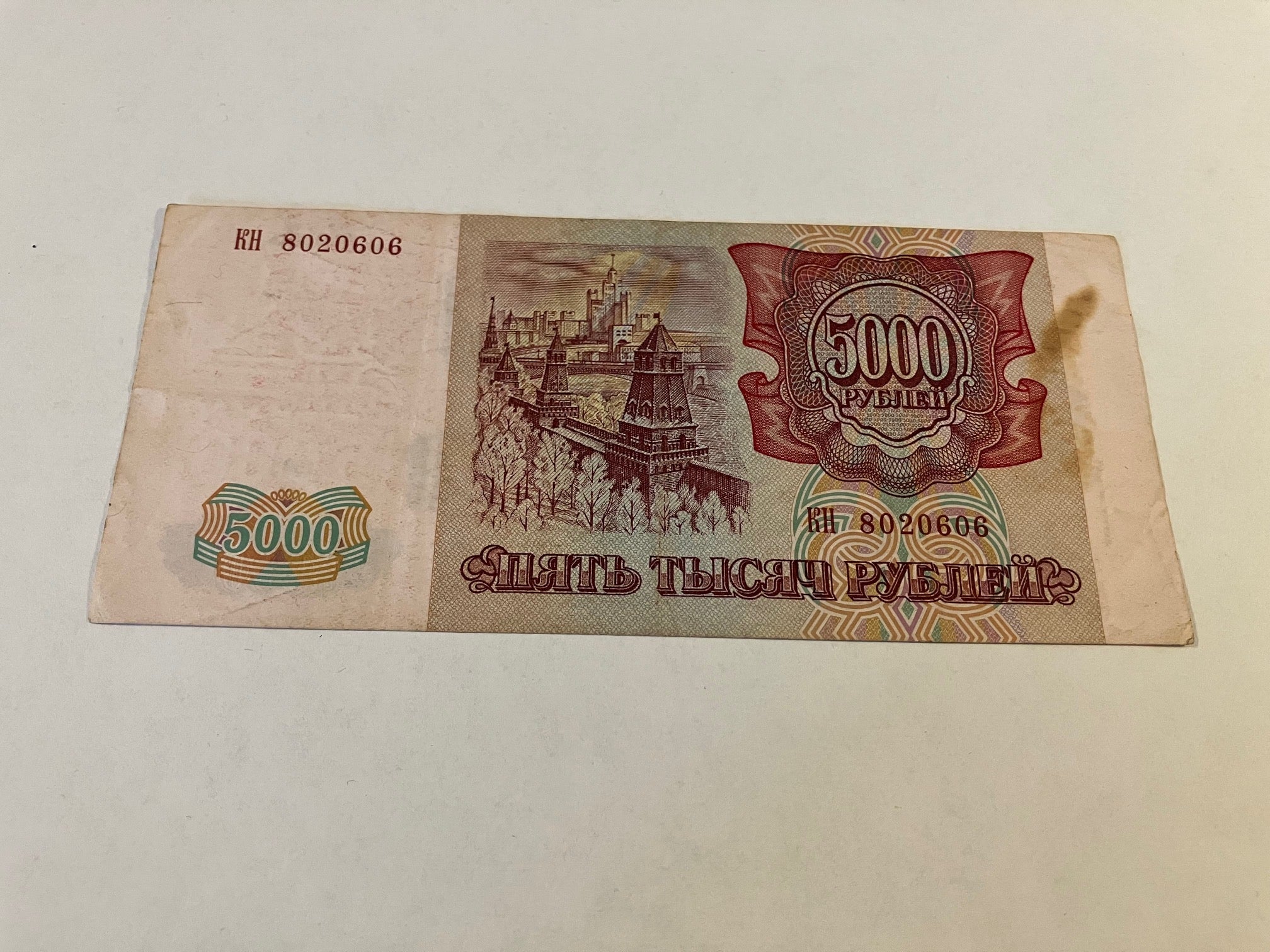 5000 Roubles Russia 1993