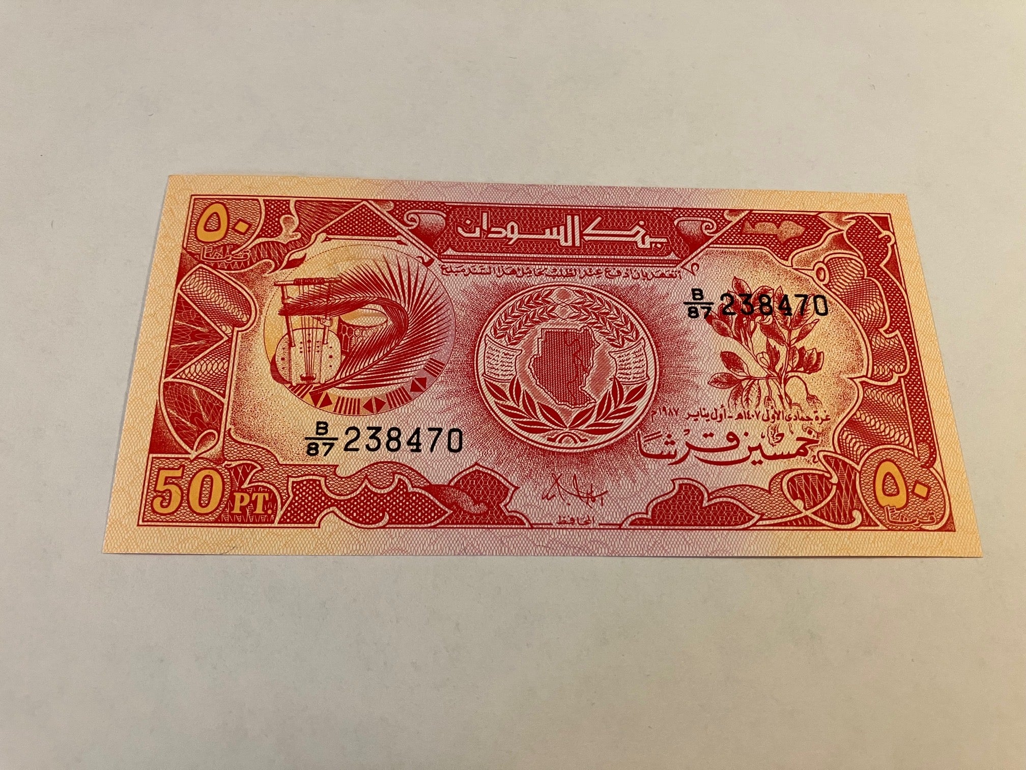 Fifty Piastres Sudan