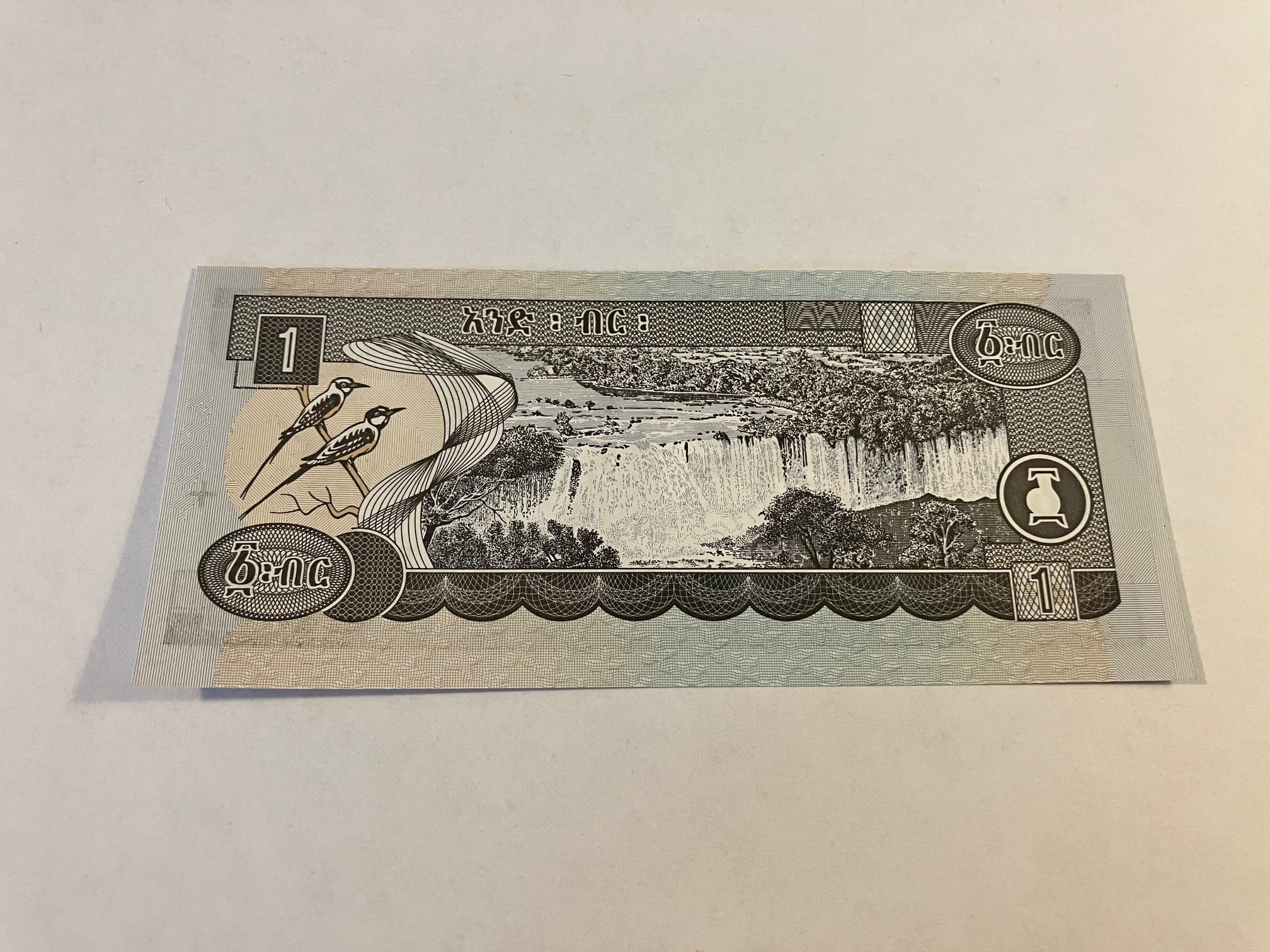 One Birr Ethiopia 1997