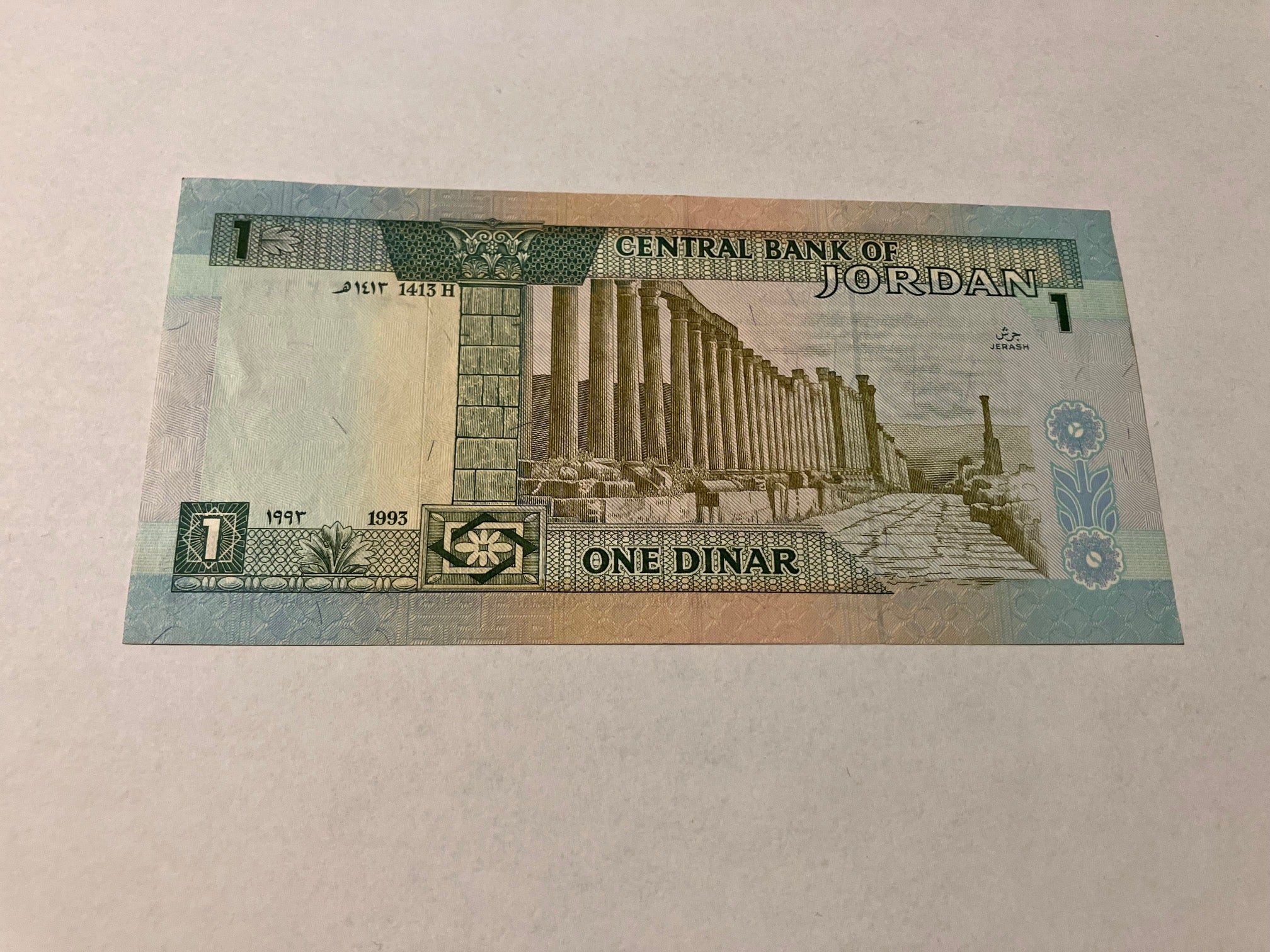 One Dinar Jordan 1993