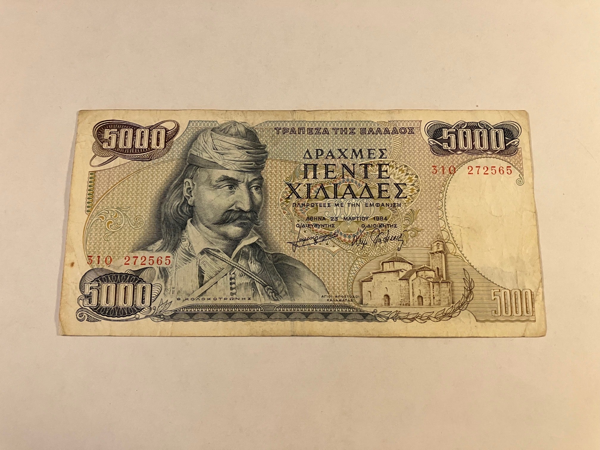 5000 Drachma Greece 1984