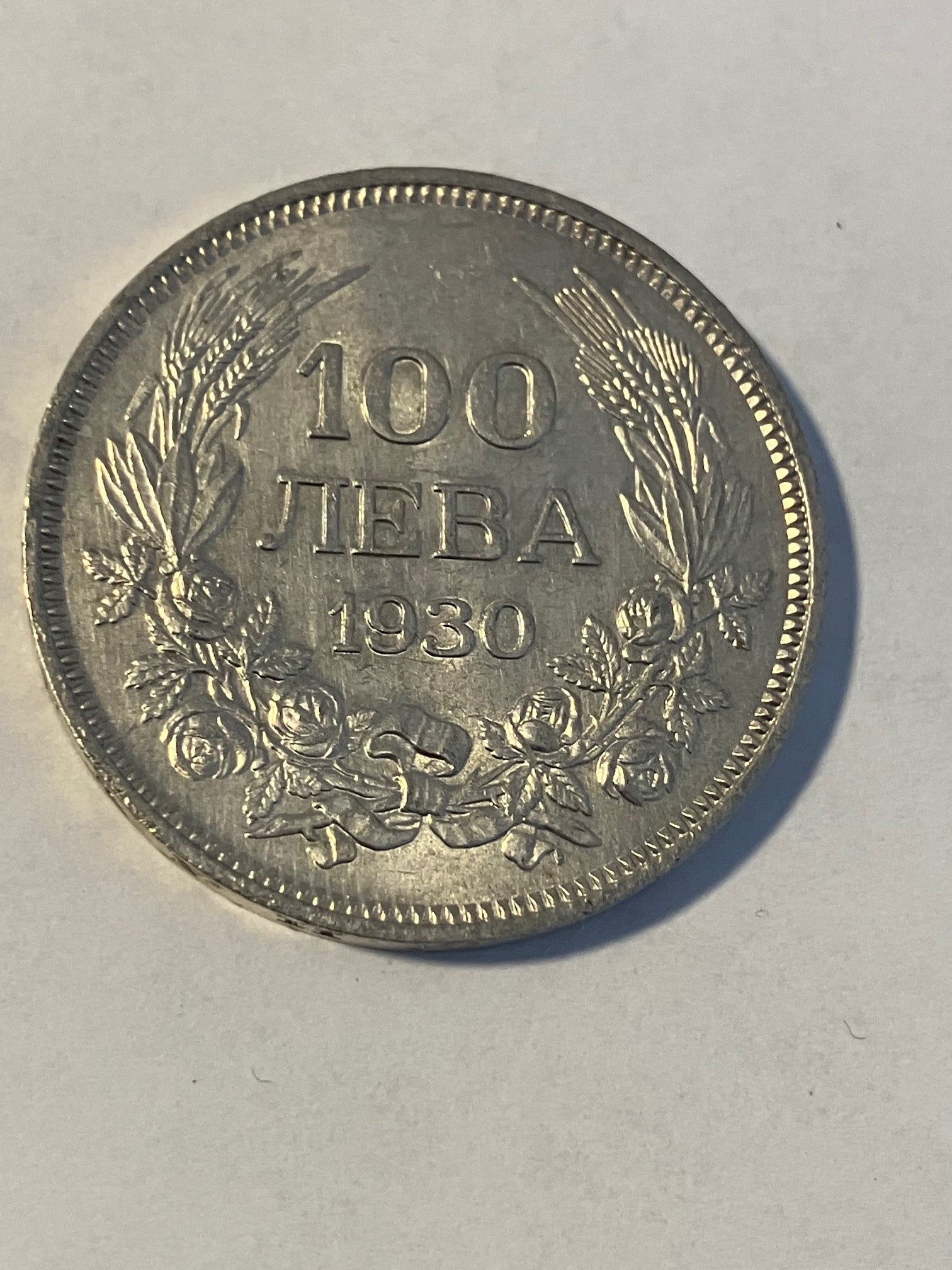 100 Leva 1930 Bulgaria
