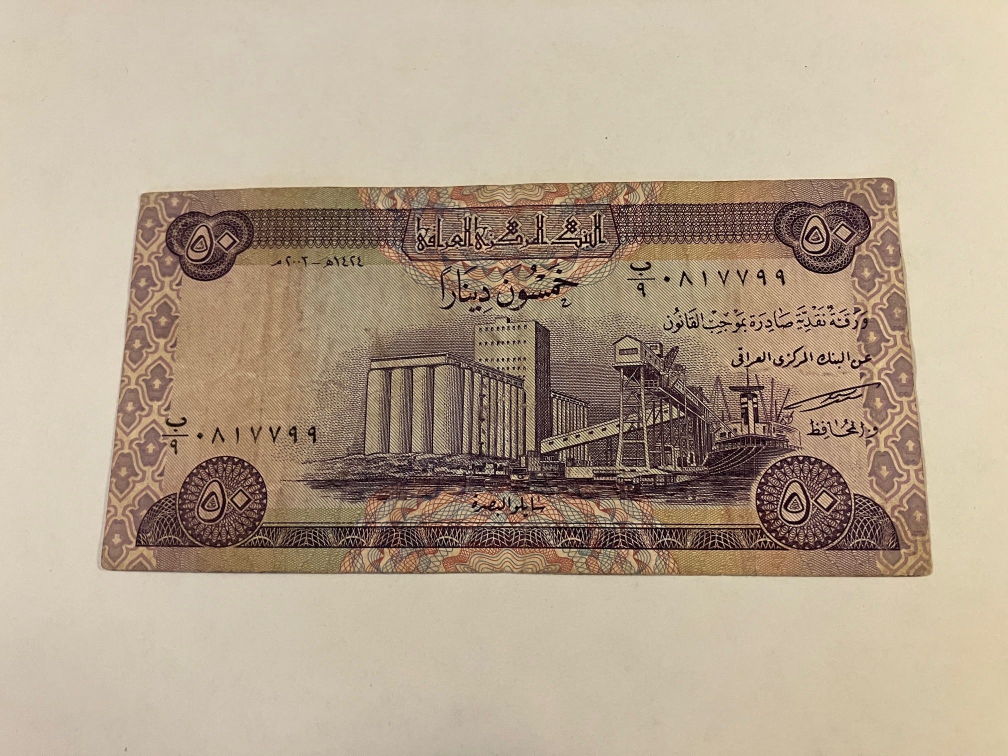 50 Dinars Iraq