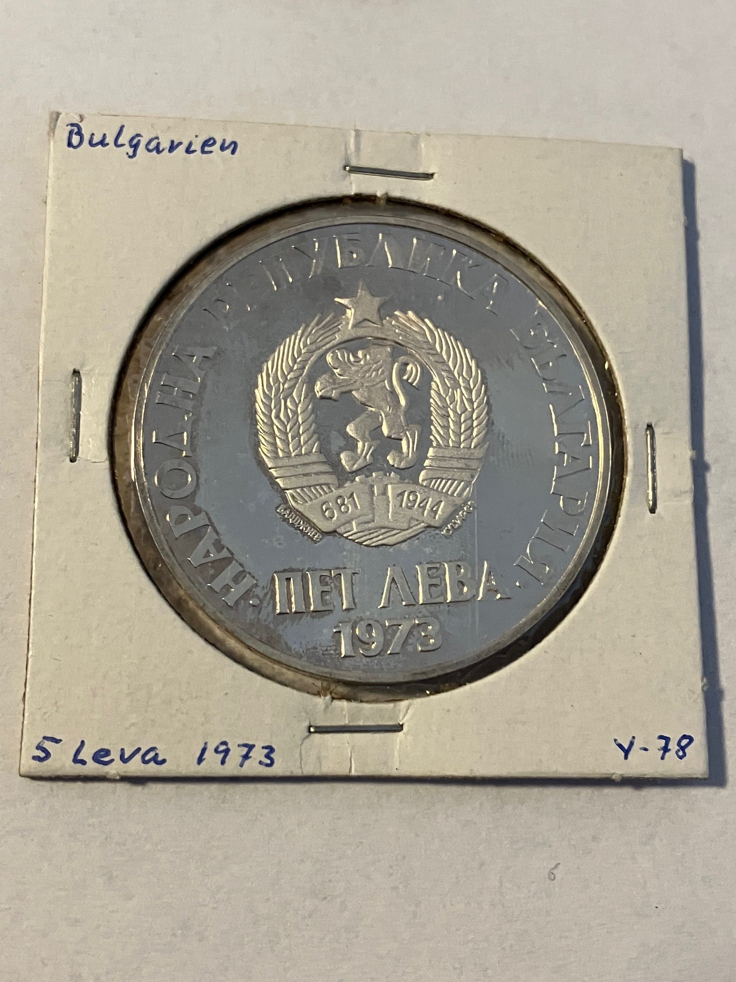 5 Leva Bulgaria 1973