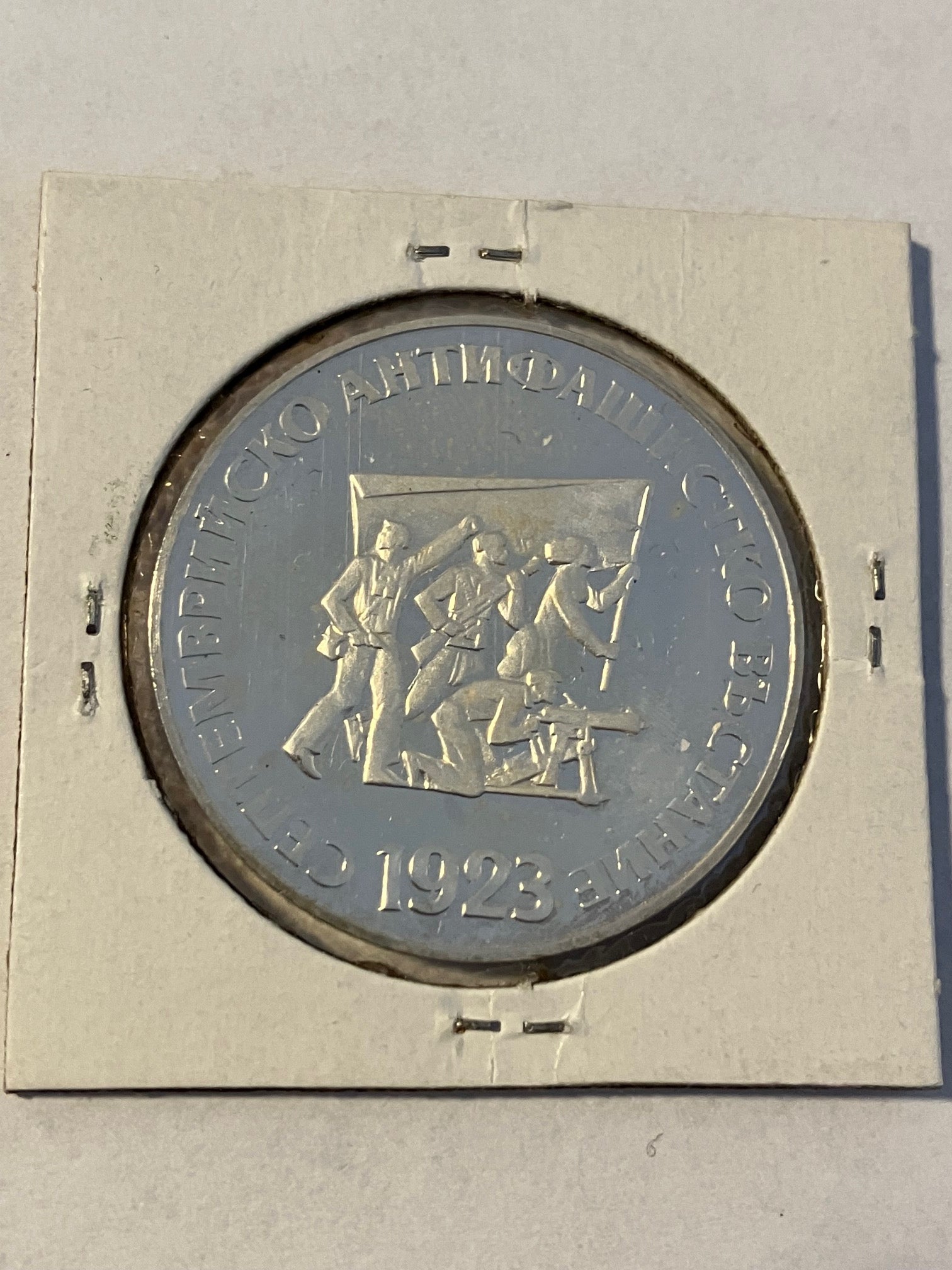 5 Leva Bulgaria 1973