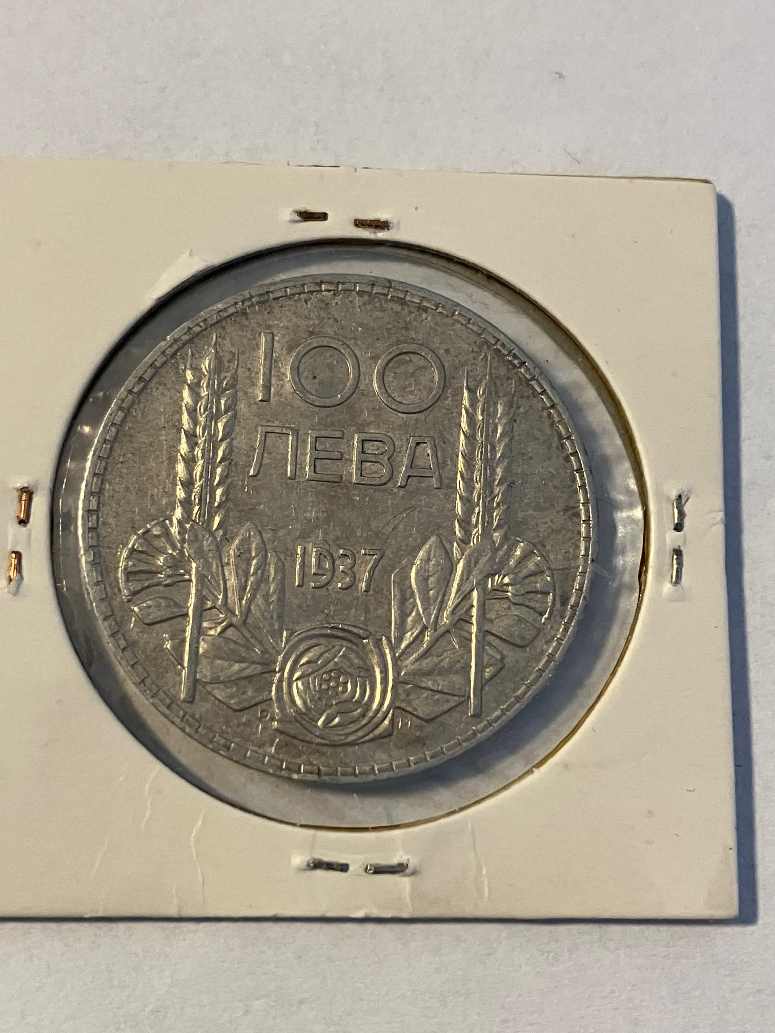 100 Leva Bulgaria 1937