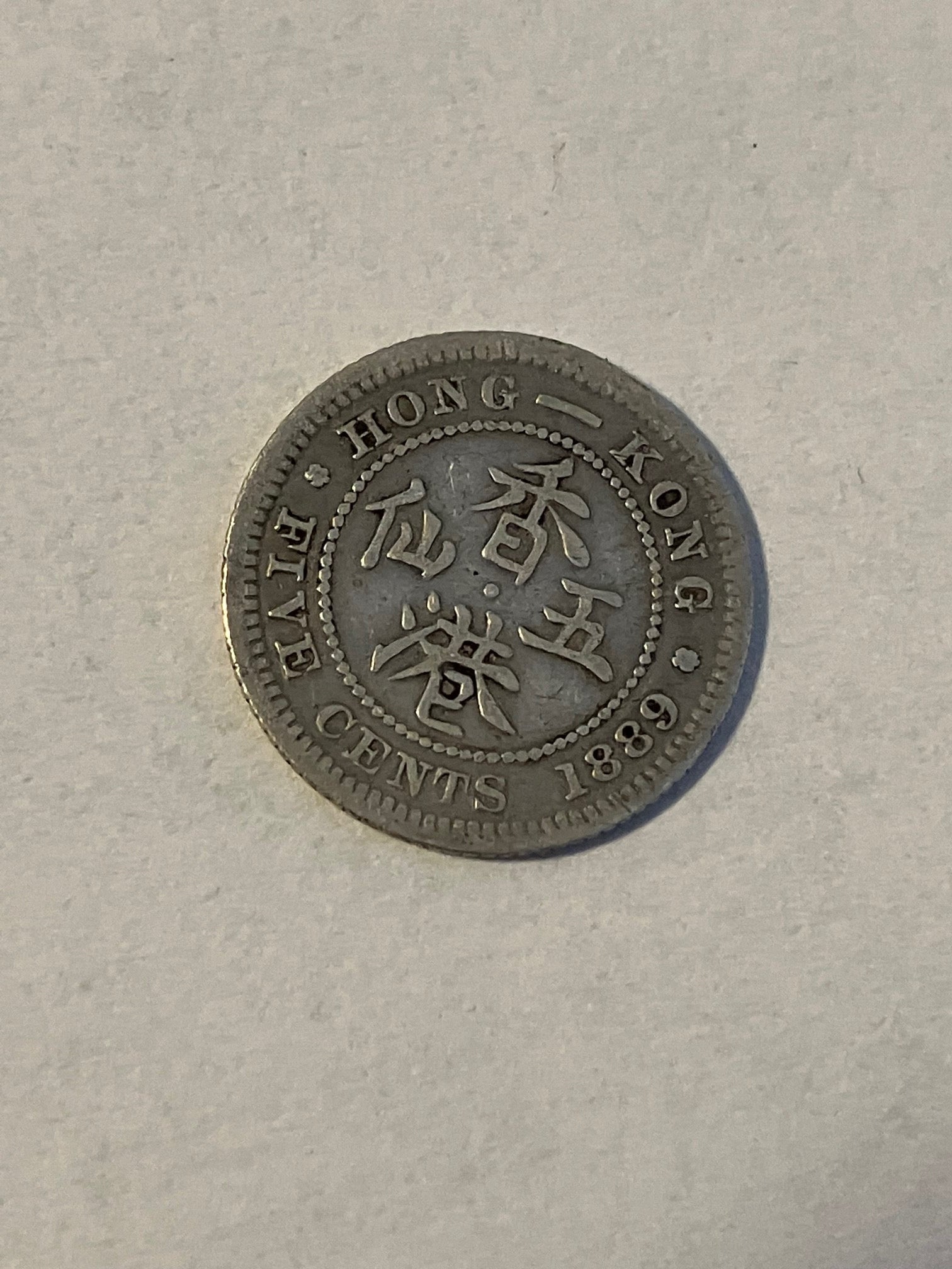 Five Cents 1889 Hong Kong - Renset