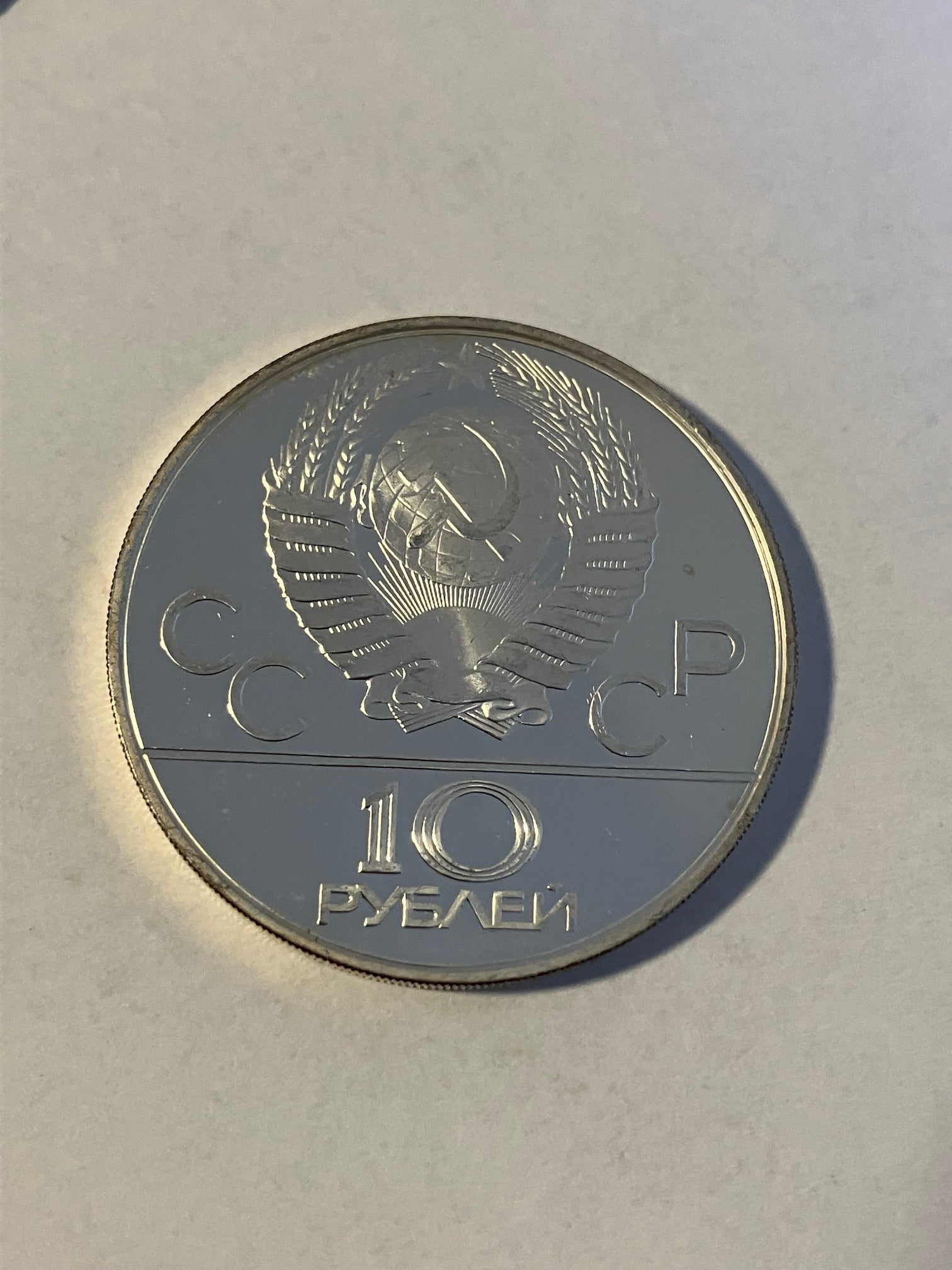 10 Roubles Canoeing - Soviet Union 1978