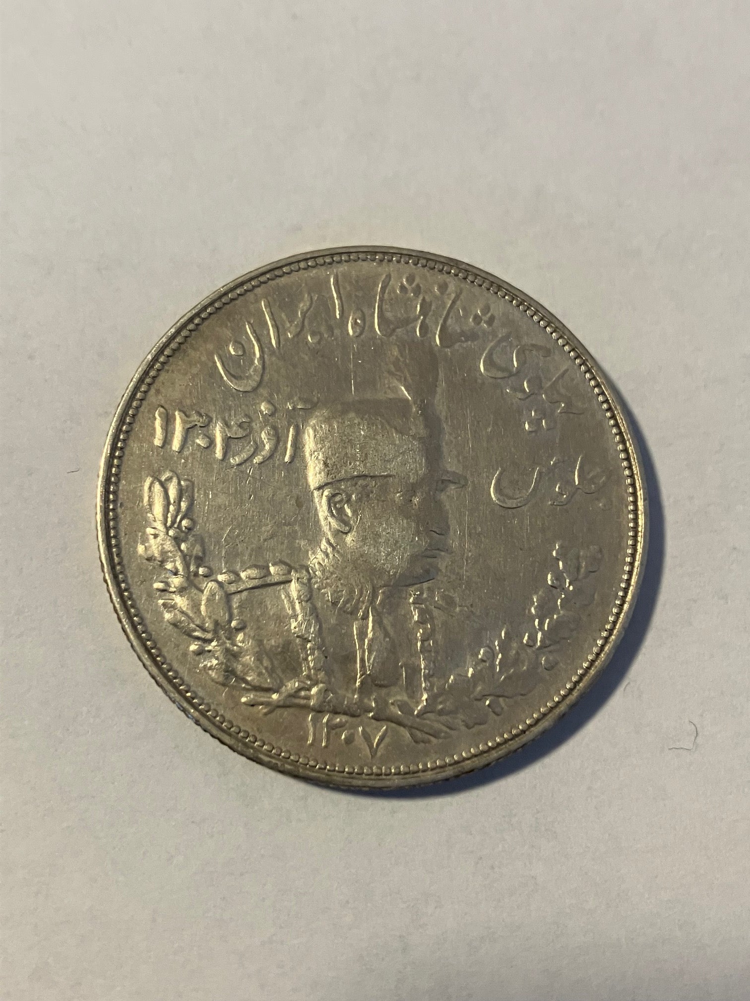 5000 Dinars Iran 1927 - Reza Pahlavi - Silver