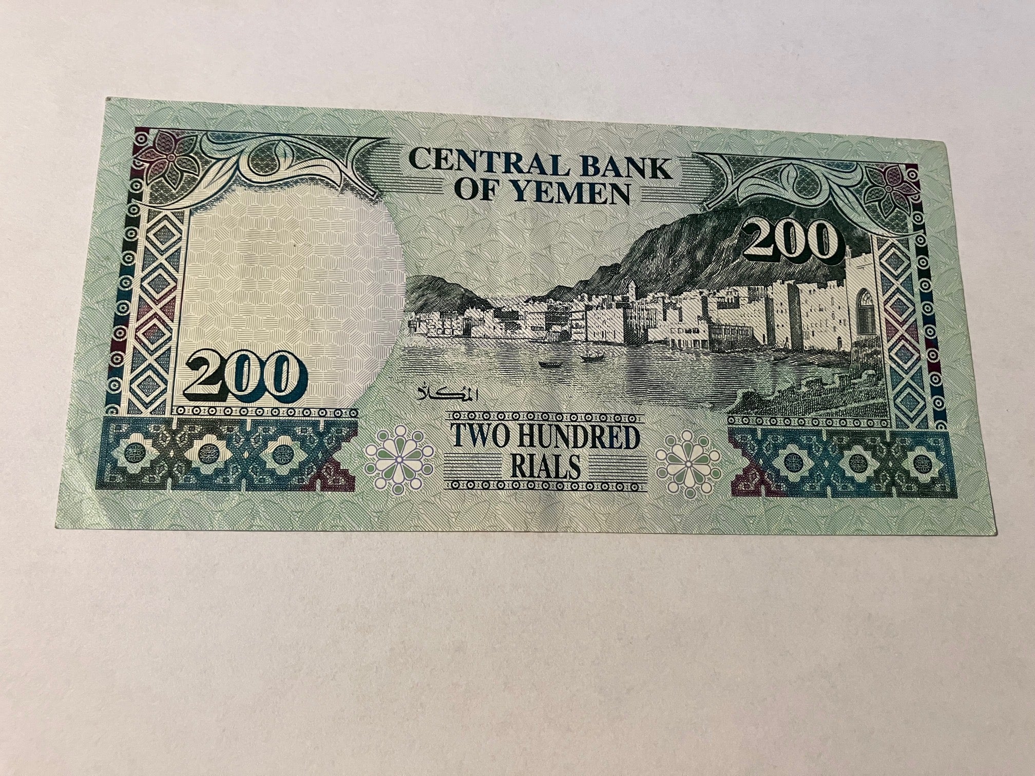 200 Rials Yemen