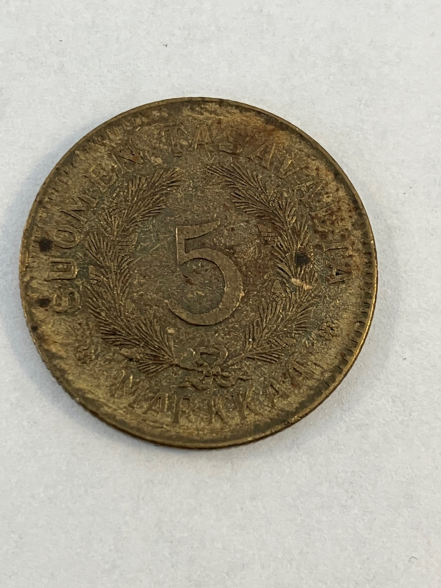 5 Markkaa Finland 1946