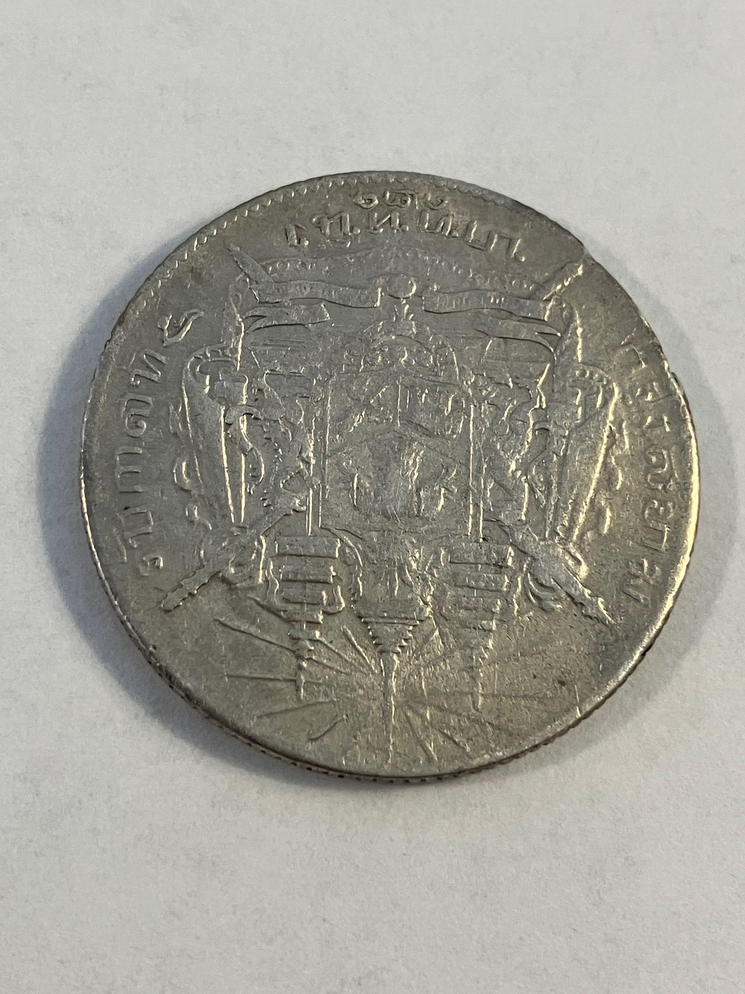 1 Bath Thailand 1901 (RS120), KM Y 34A, kantskade