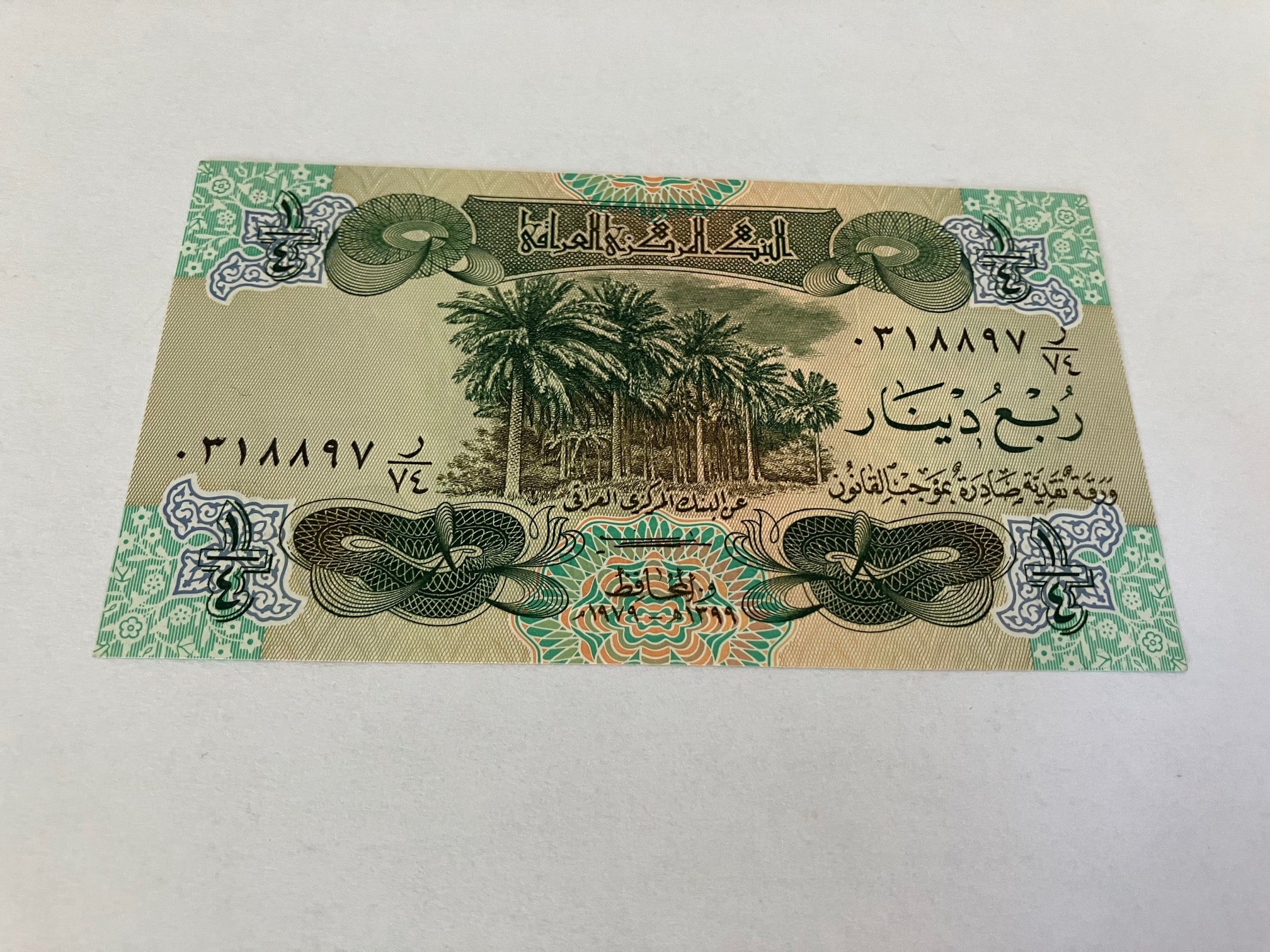 1/4 Dinar Iraq