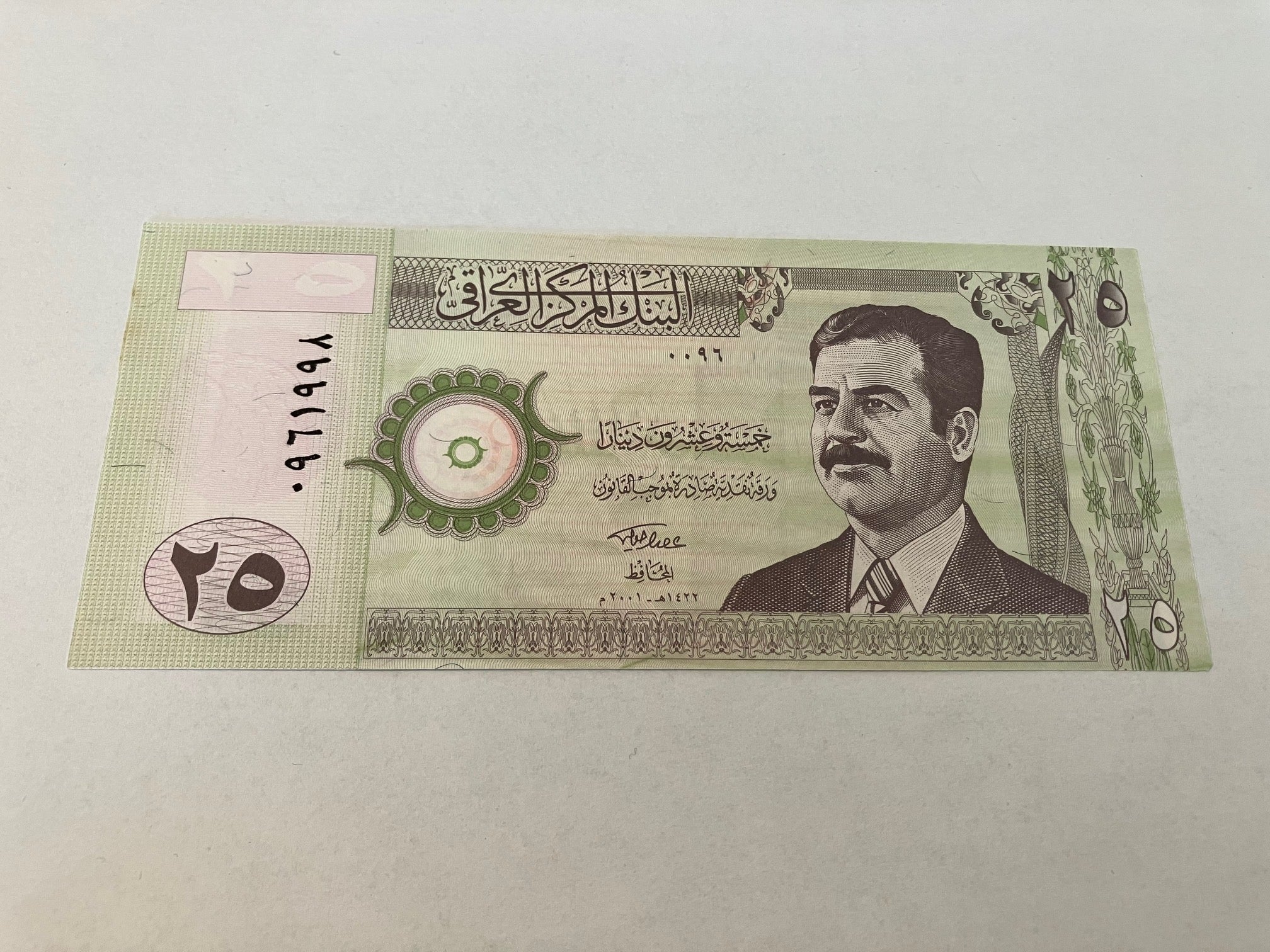 25 Dinars Iraq
