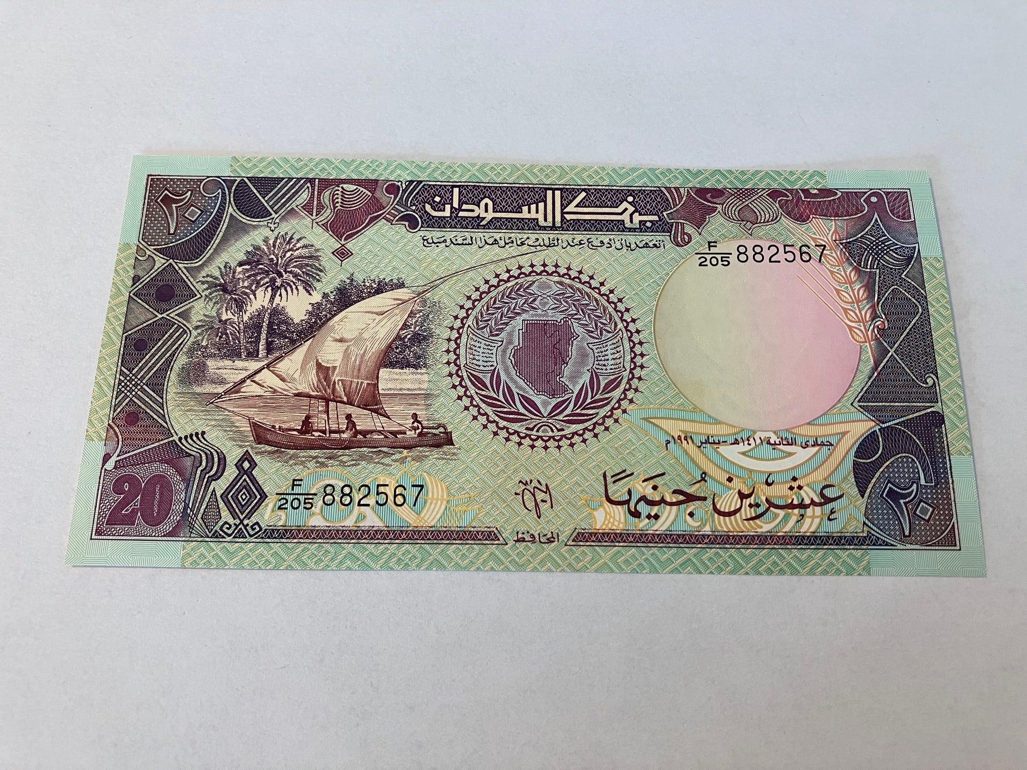 20 Pounds Sudan