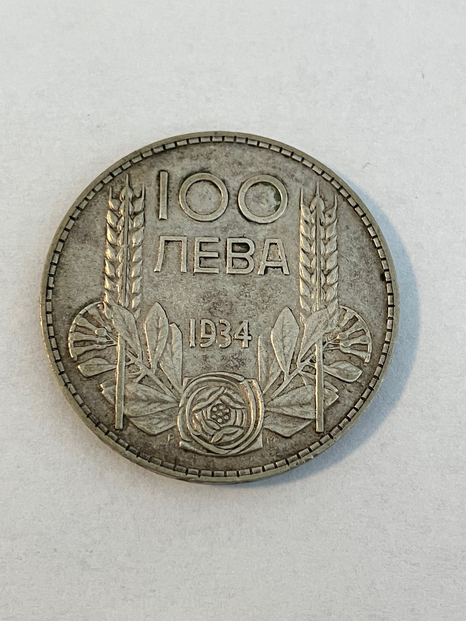 100 Leva 1934 Bulgaria