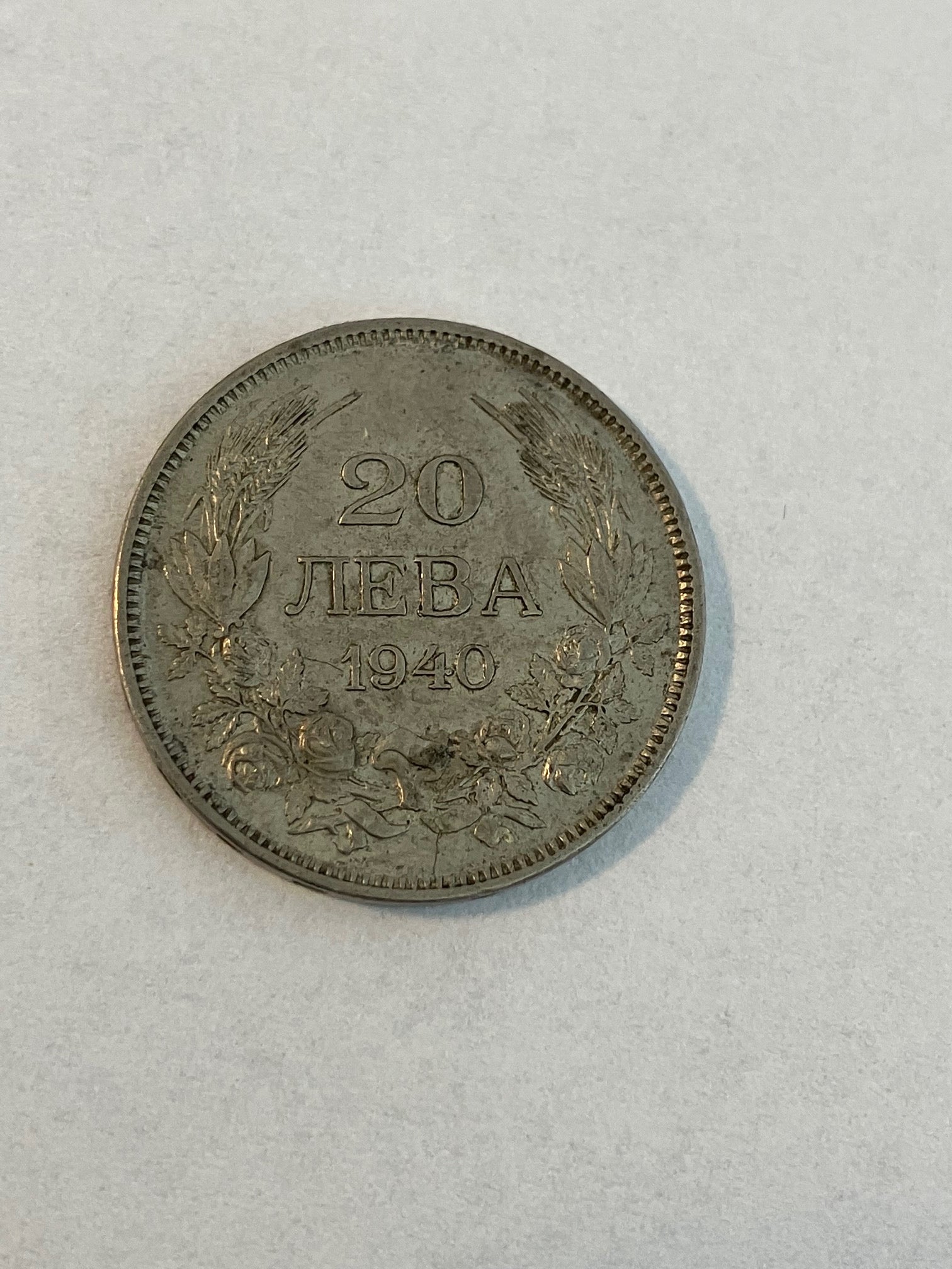 20 Leva 1940 Bulgaria