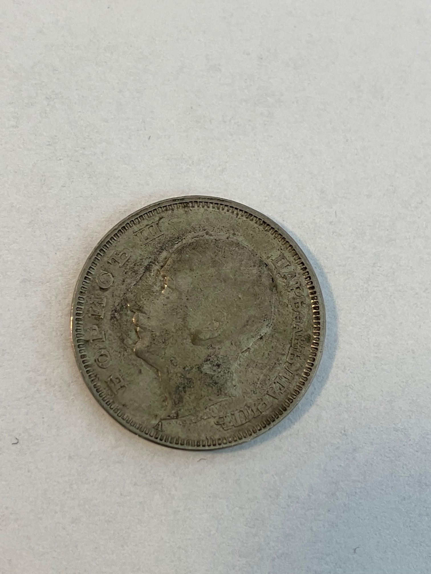 20 Leva 1940 Bulgaria