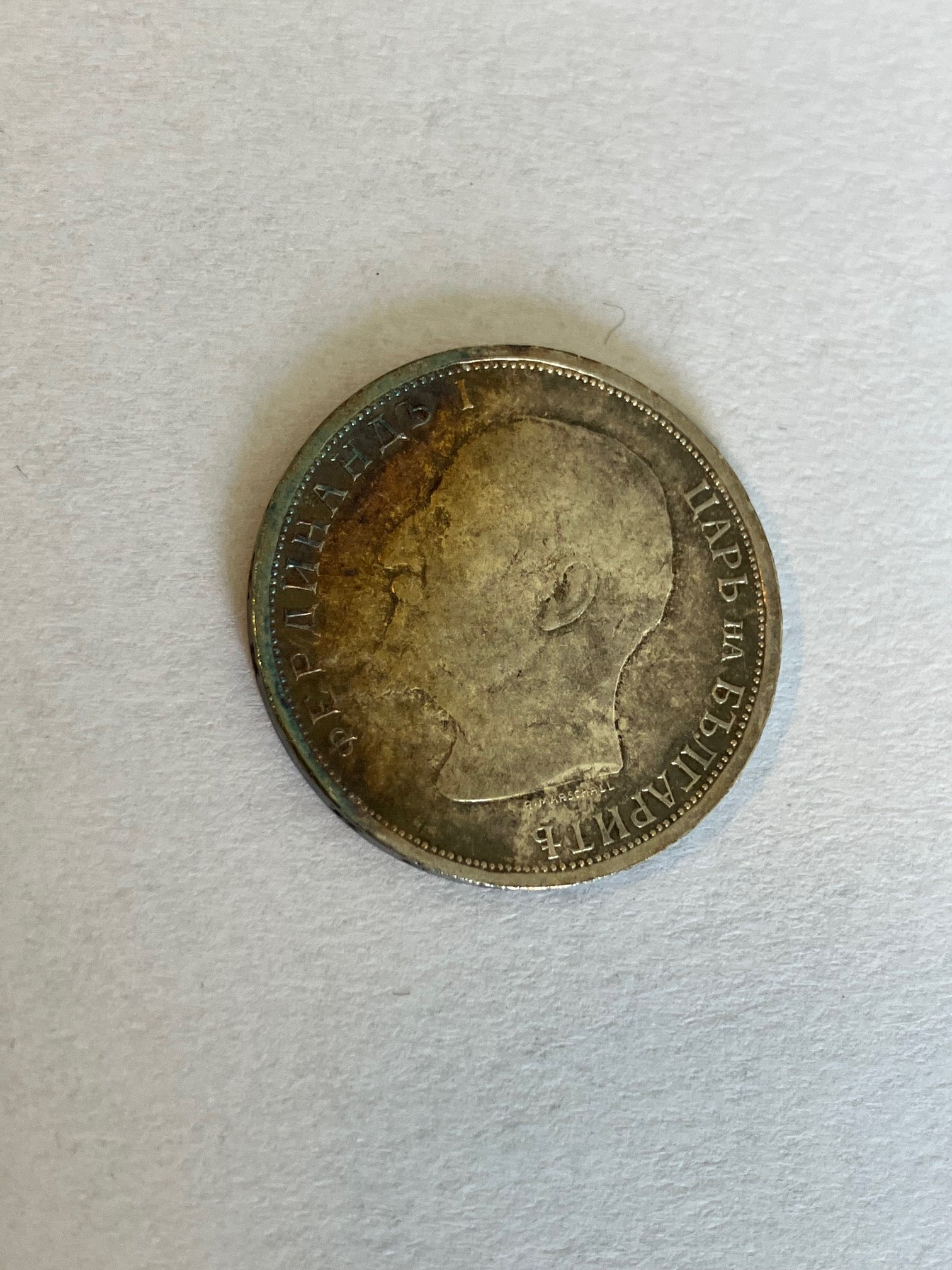 1 Leva 1913 Bulgaria