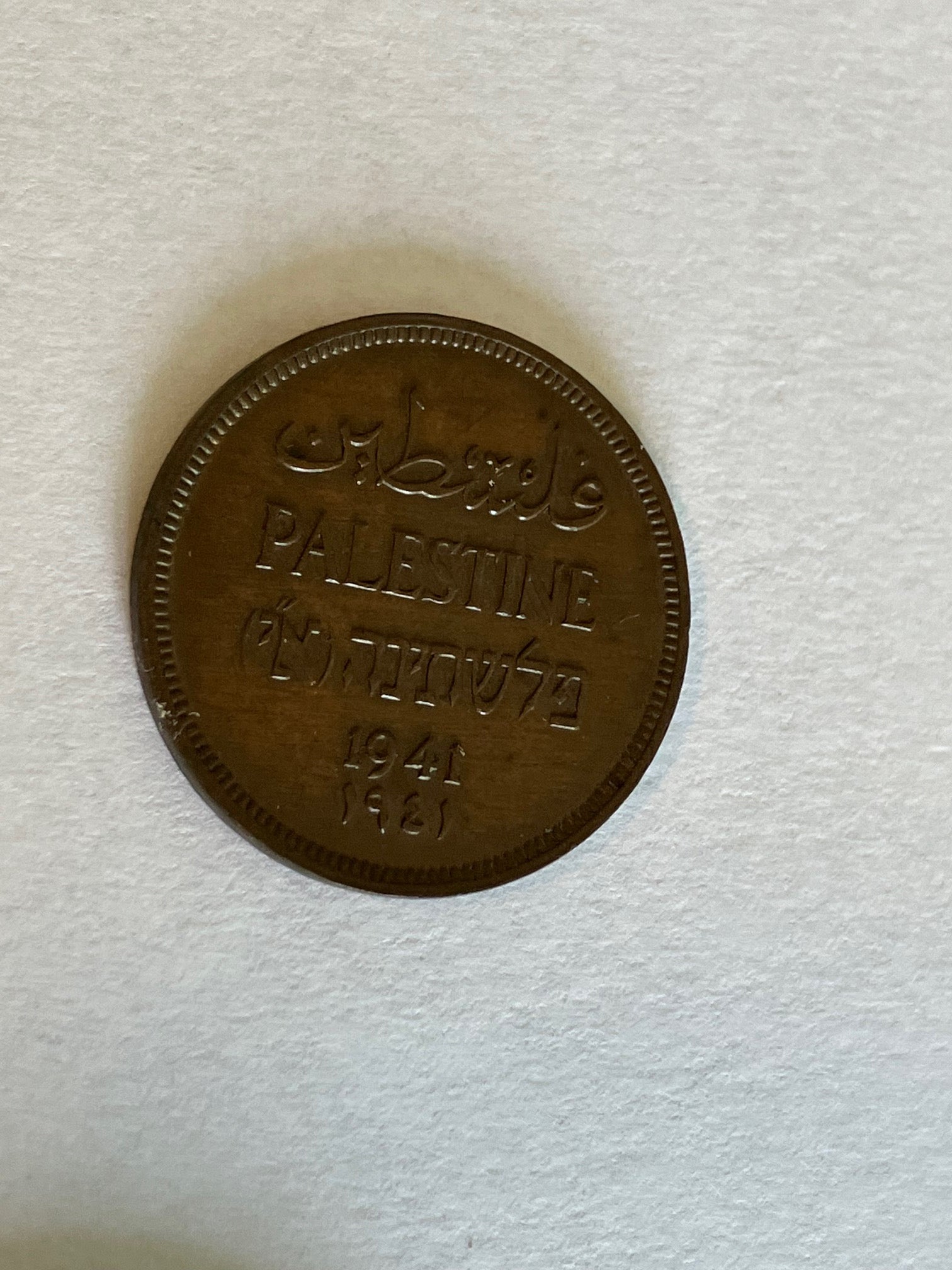 1 Mil Palestine 1941