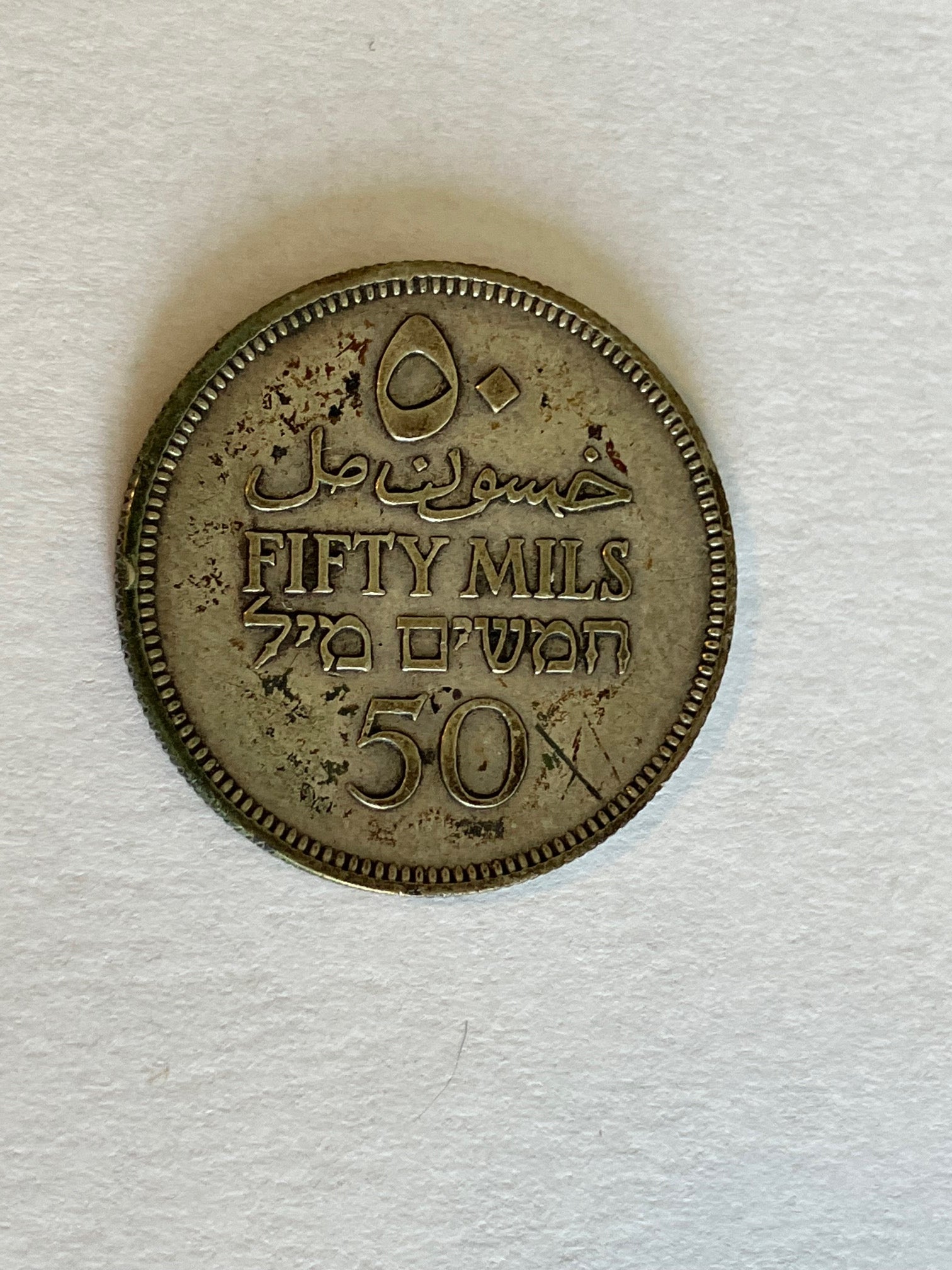 50 Mils Palestine 1935 - Silver - Bad condition