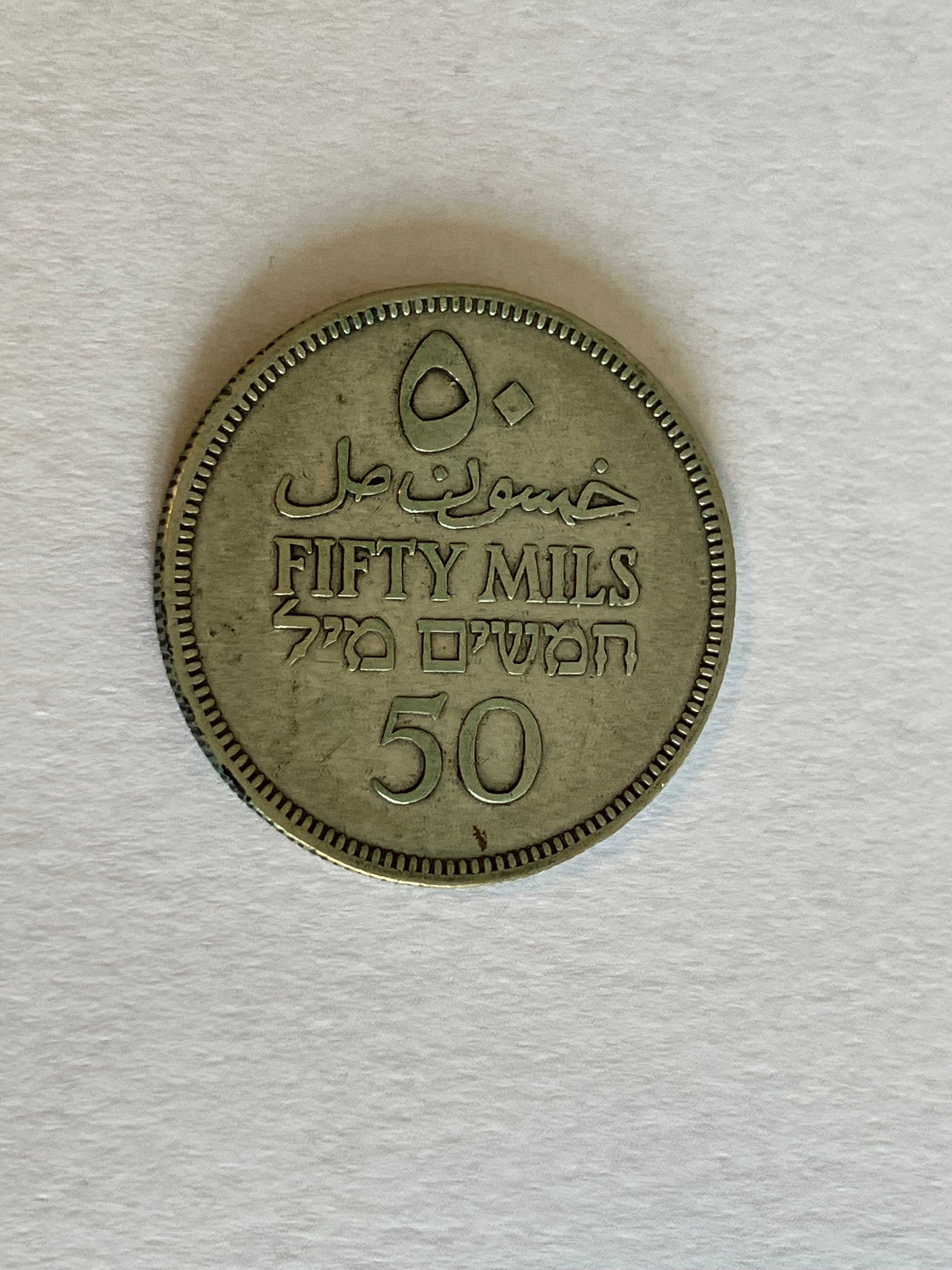 50 Mils Palestine 1939 - Silver - Bad condition