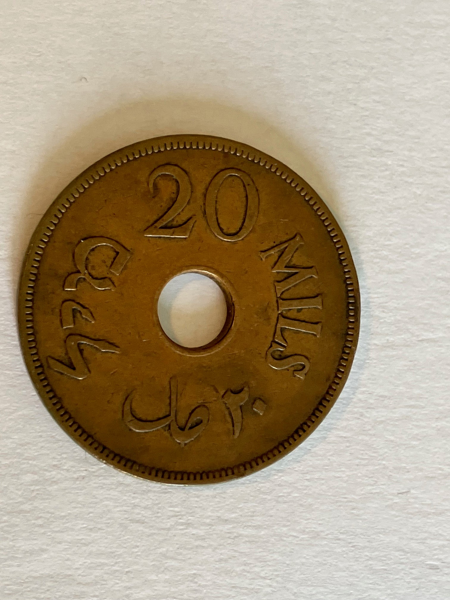 20 Mils 1942 Palestine